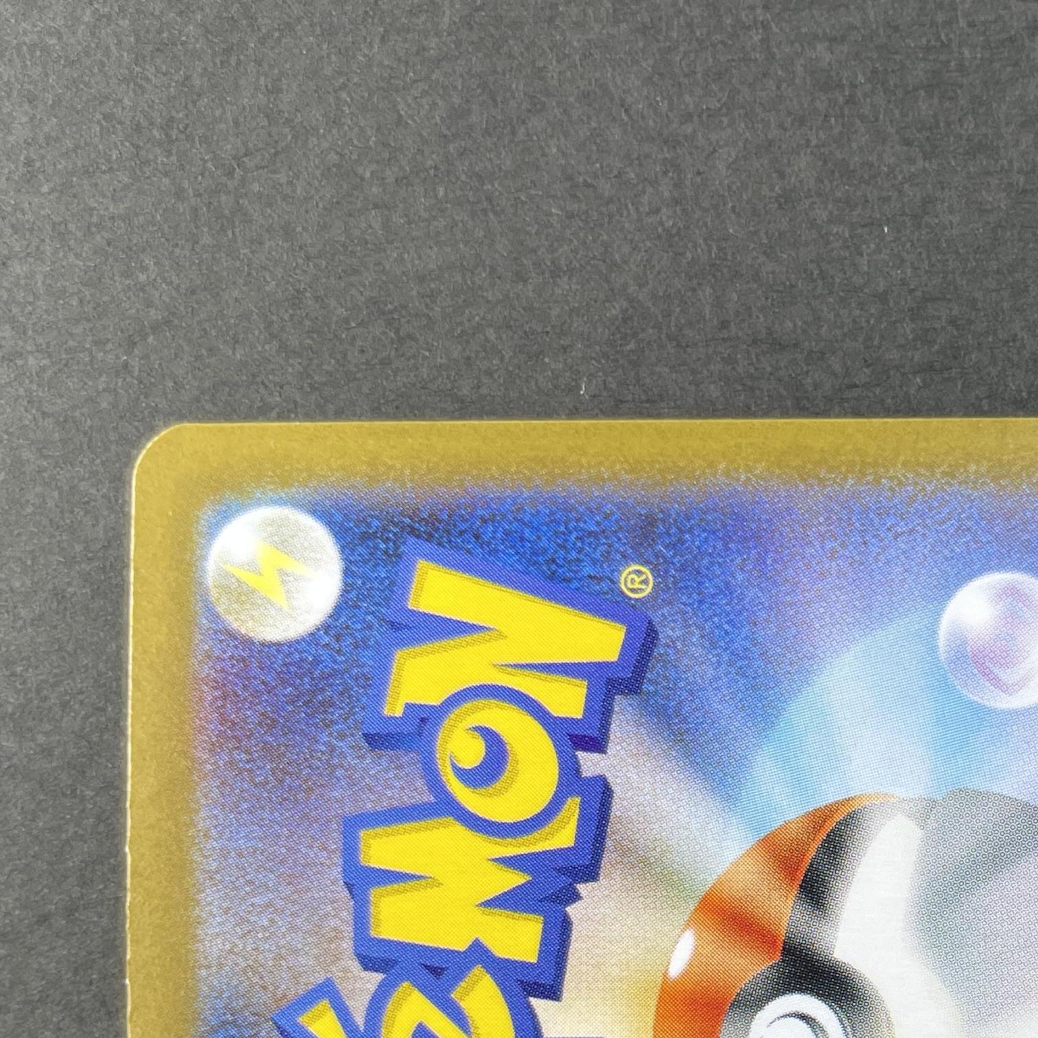 Exeggutor AR 066/063 Pokemon card Mega Brave M1L (1.NM)