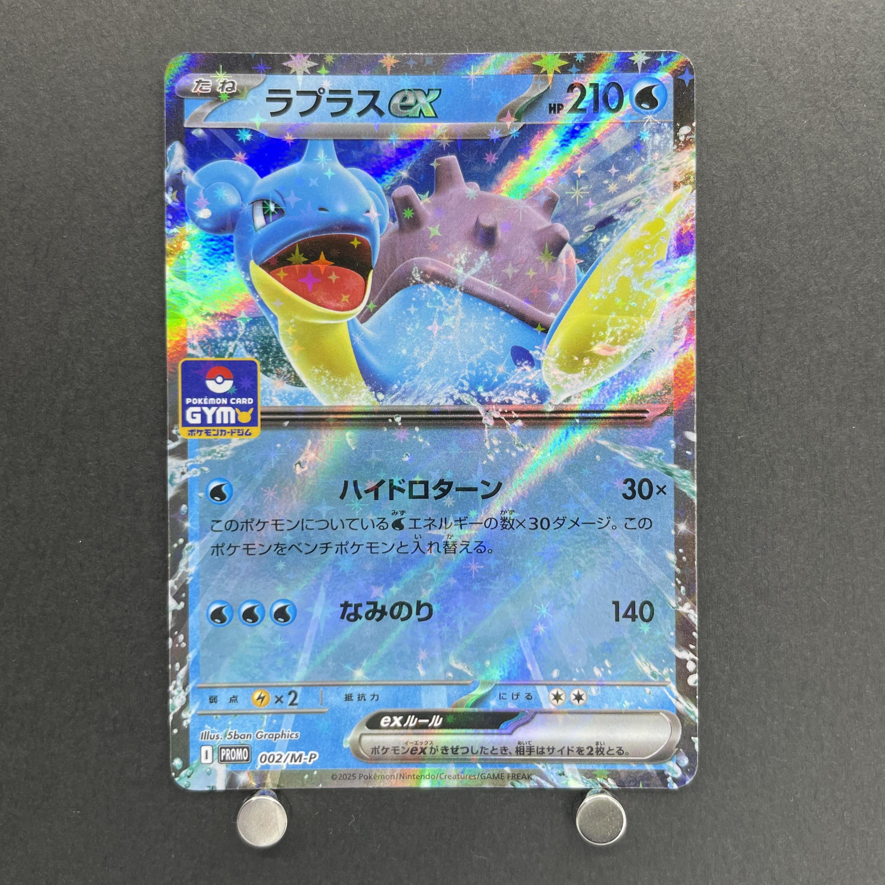 Lapras ex 002/M-P Pokemon card Promo (1.NM)