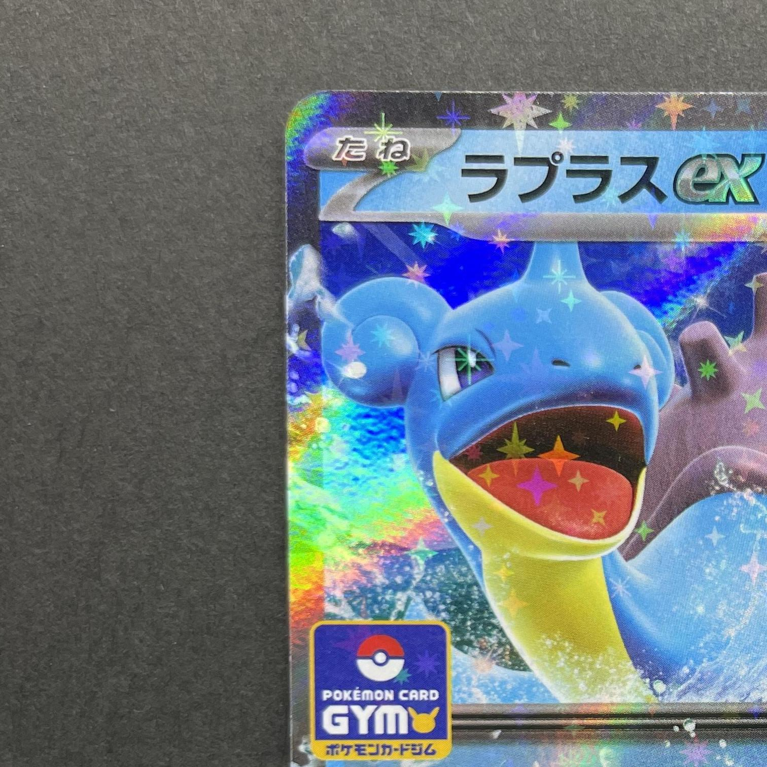 Lapras ex 002/M-P Pokemon card Promo (1.NM)