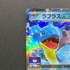 Lapras ex 002/M-P Pokemon card Promo (1.NM)