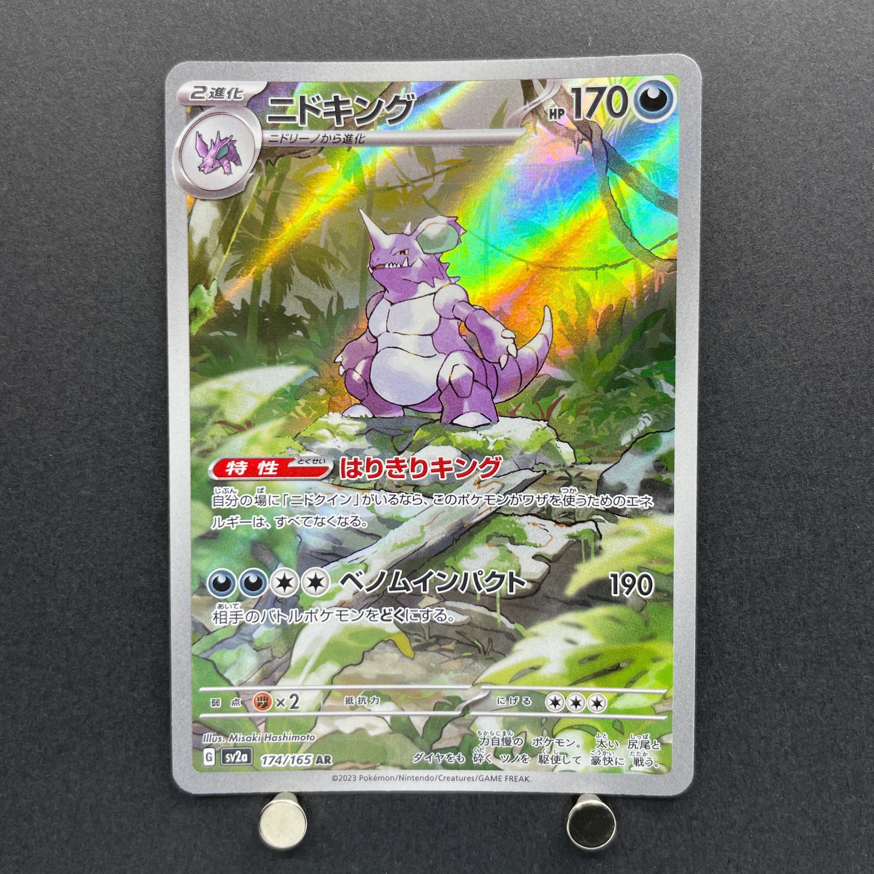 Nidoking AR 174/165 Pokemon card Pokemon 151 sv2a (2.LP)