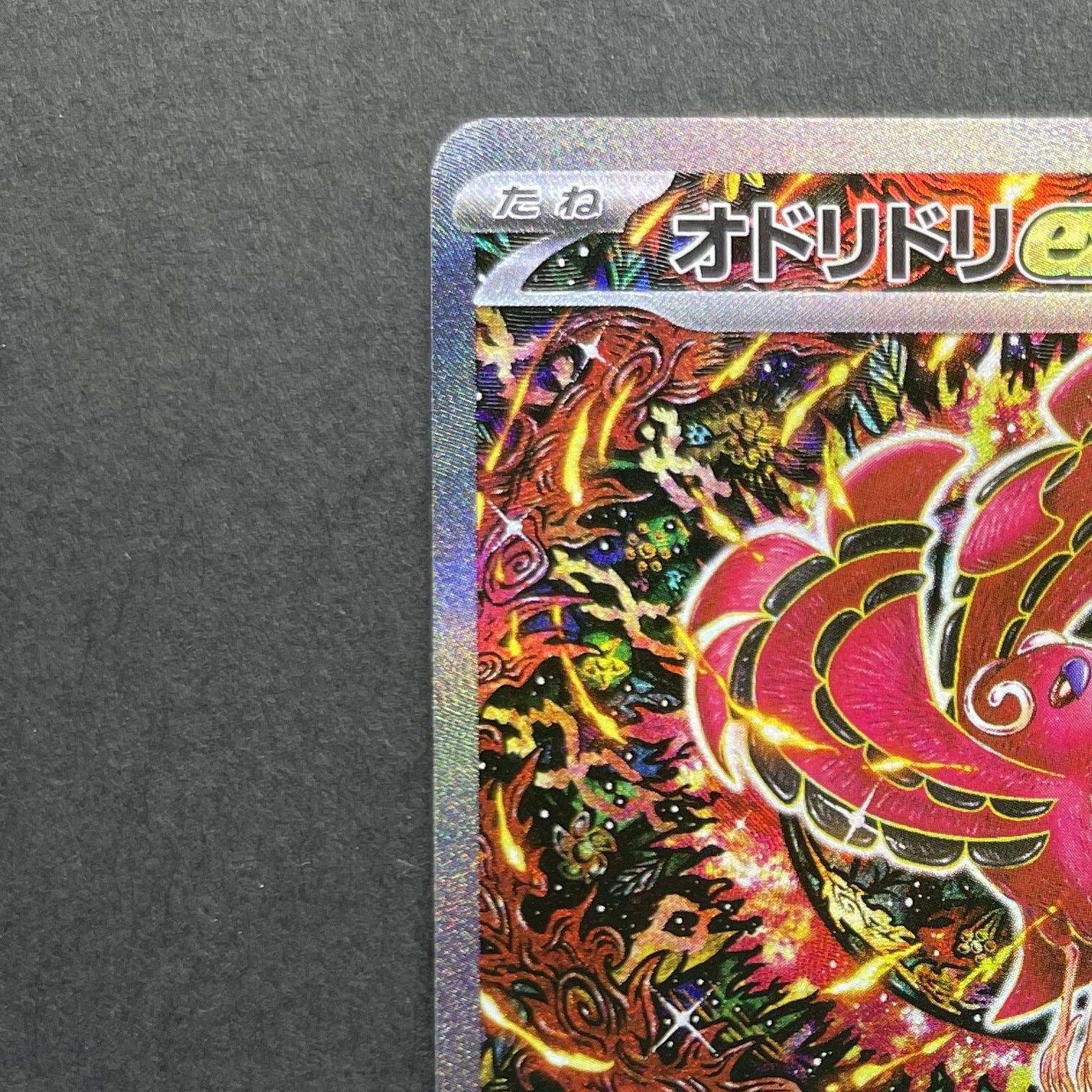 Oricorio ex SAR 111/080 Pokemon card Inferno X M2 (1.NM)