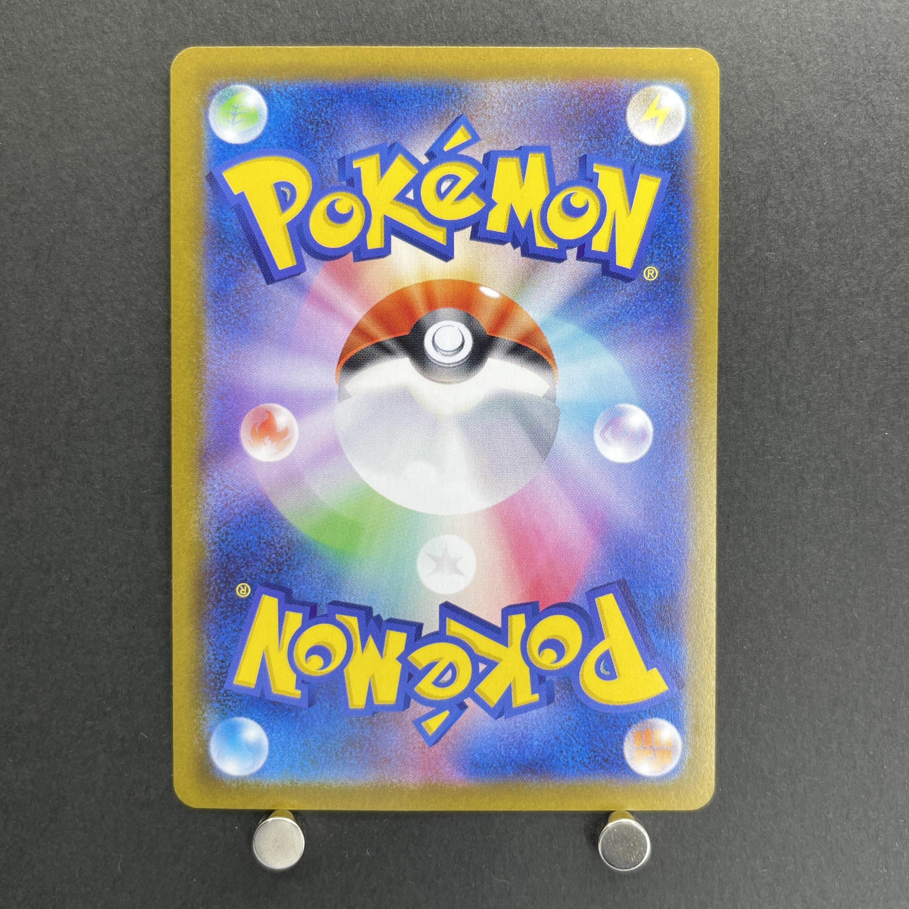 Oricorio ex SAR 111/080 Pokemon card Inferno X M2 (1.NM)