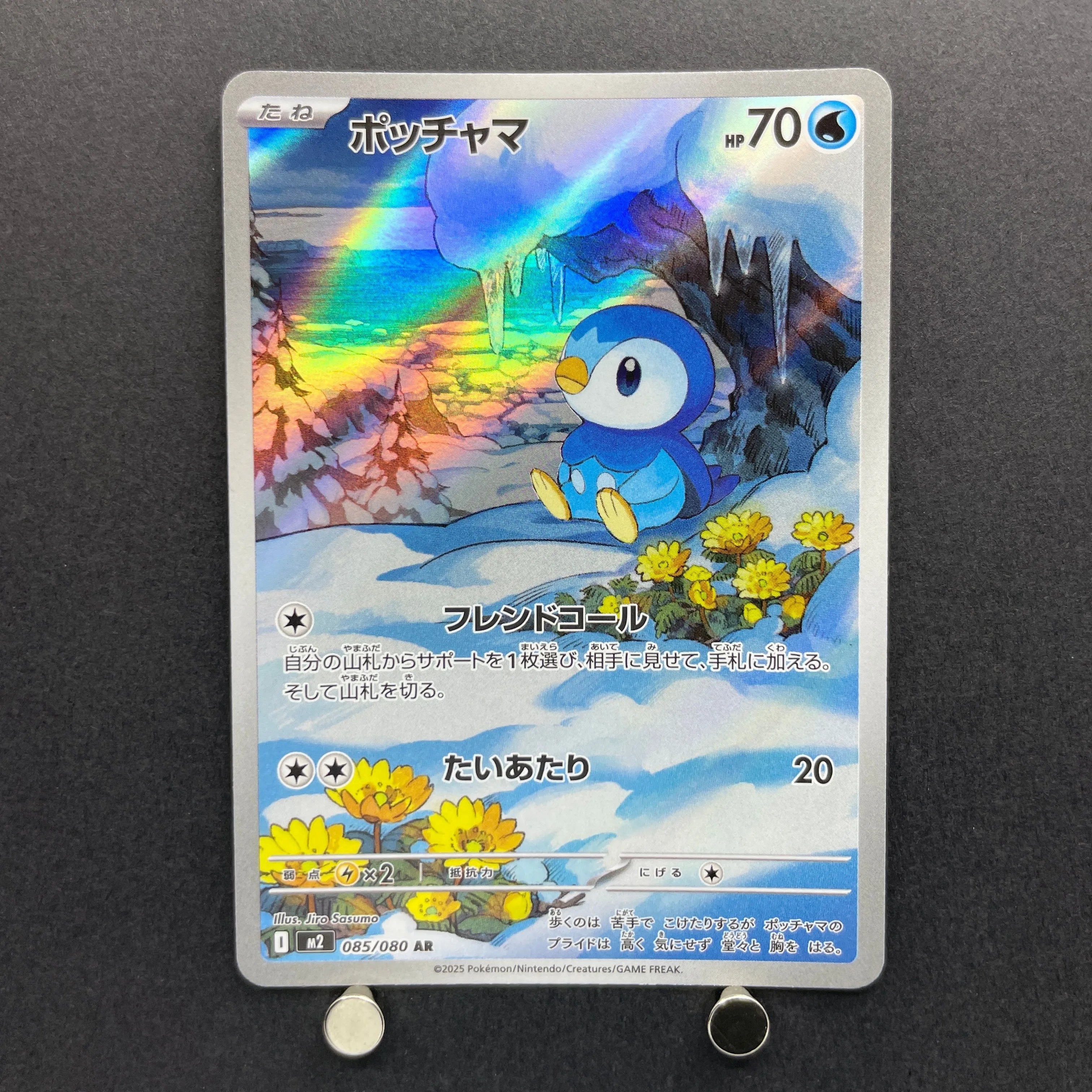 Piplup AR 085/080 Pokemon card Inferno X M2 (1.NM)