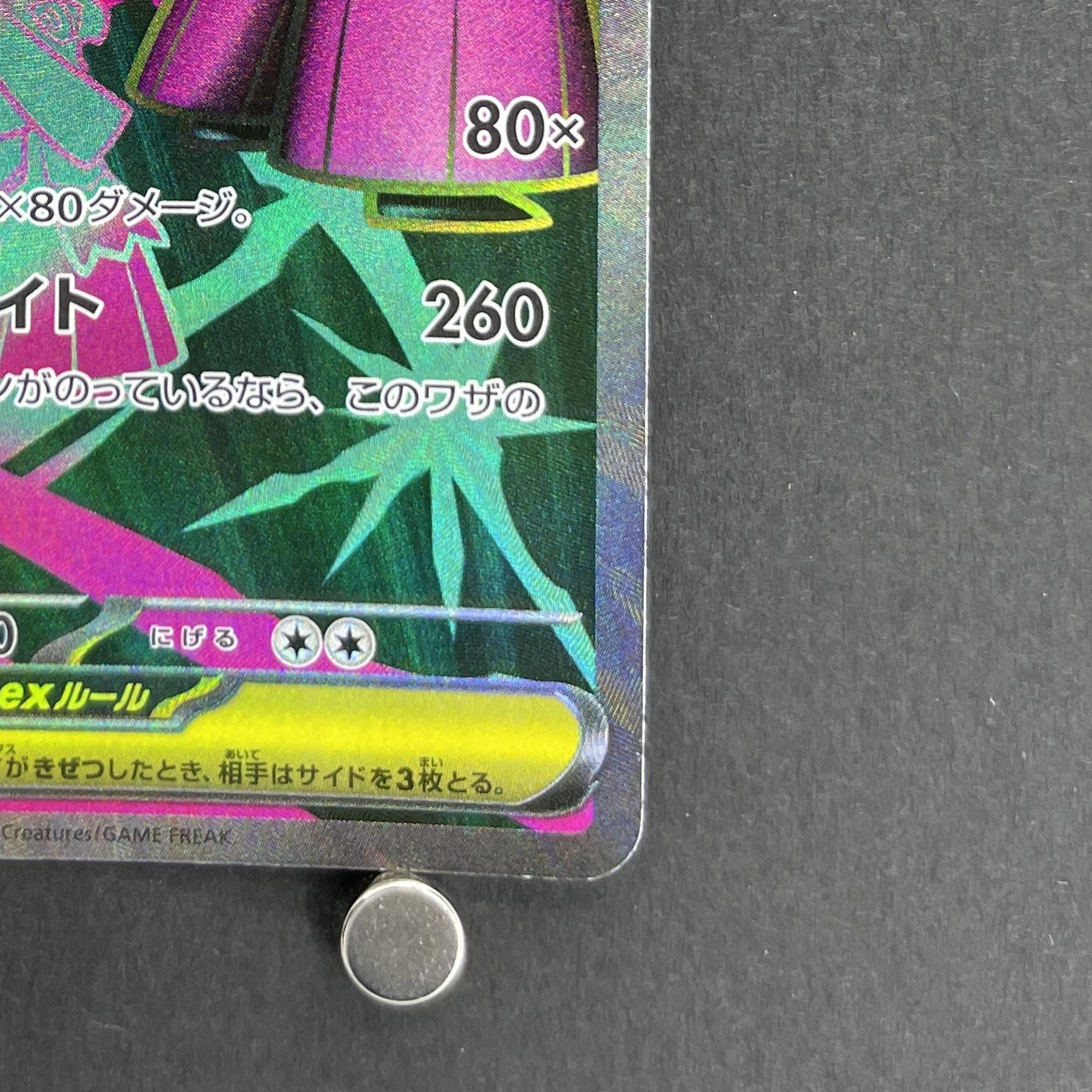 Mega Mawile ex SR 080/063 Pokemon card Mega Brave M1L (1.NM)