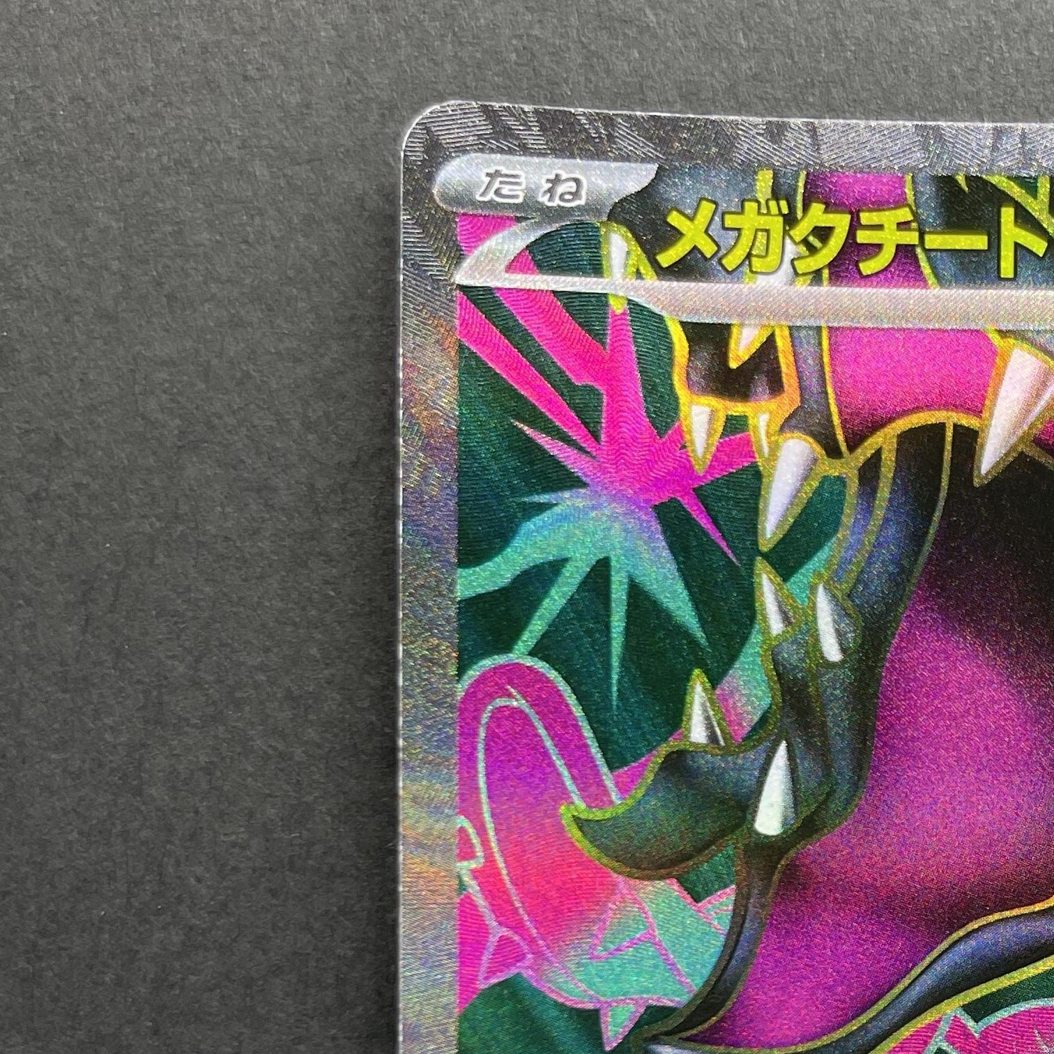 Mega Mawile ex SR 080/063 Pokemon card Mega Brave M1L (1.NM)