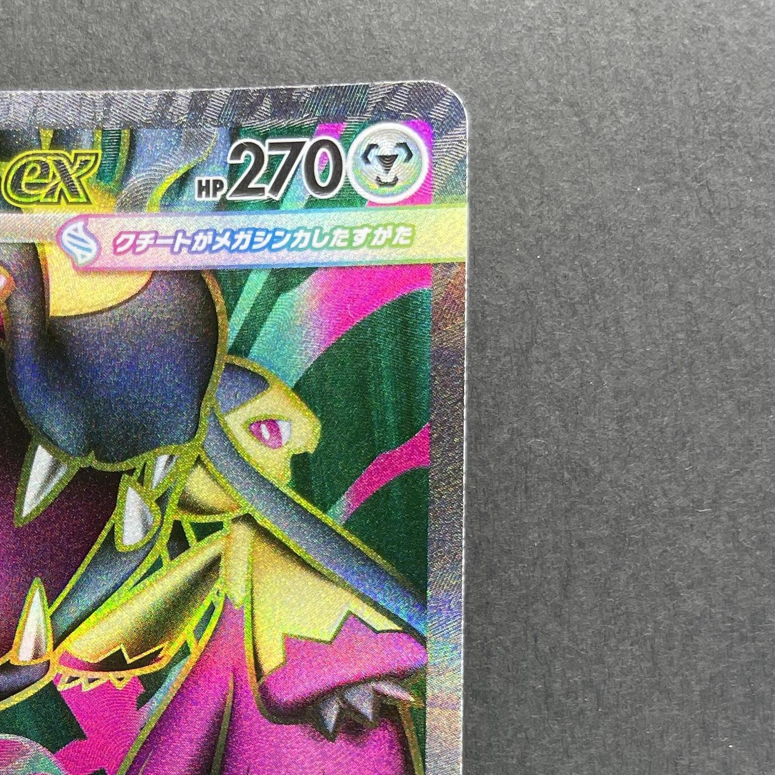 Mega Mawile ex SR 080/063 Pokemon card Mega Brave M1L (1.NM)