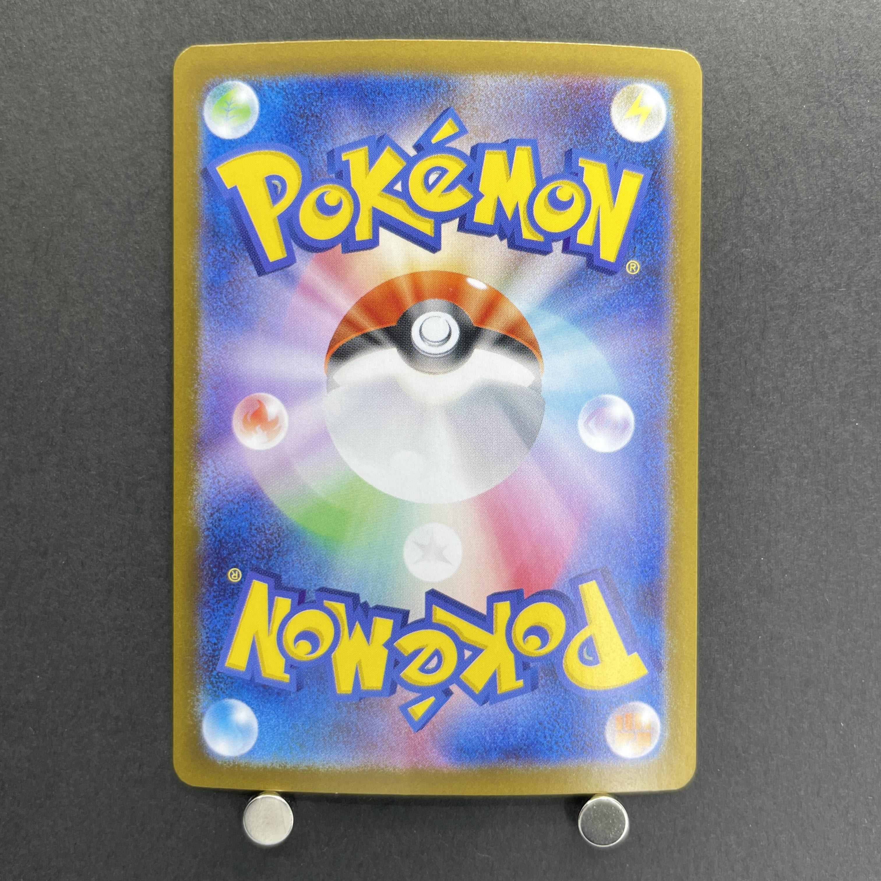 Mega Mawile ex SR 080/063 Pokemon card Mega Brave M1L (1.NM)