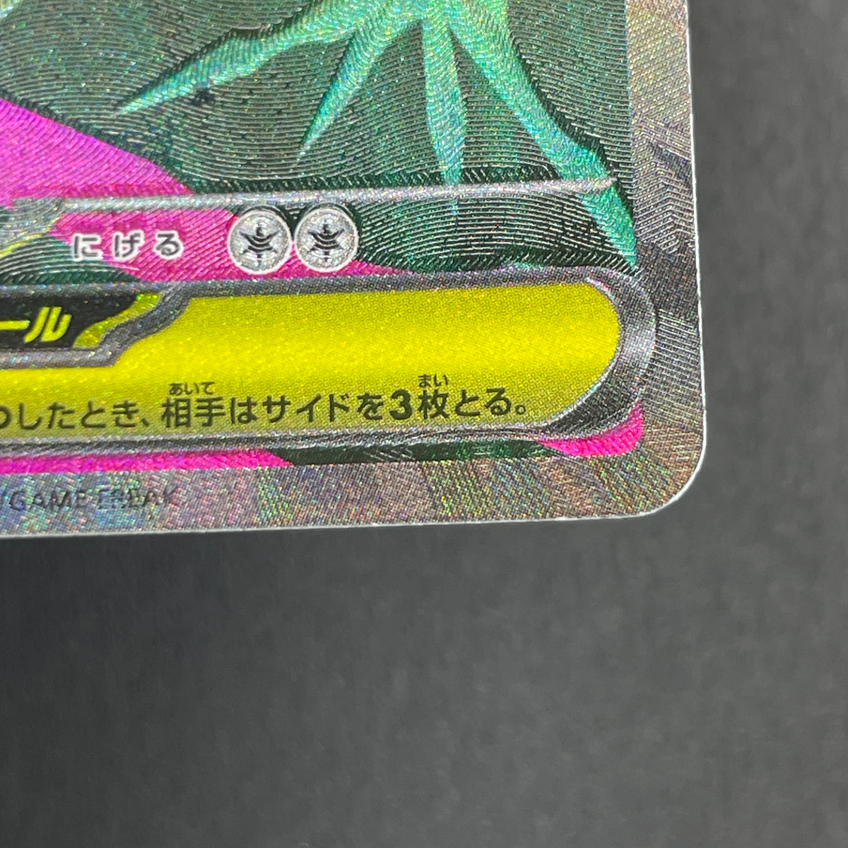 Mega Mawile ex SR 080/063 Pokemon card Mega Brave M1L (1.NM)