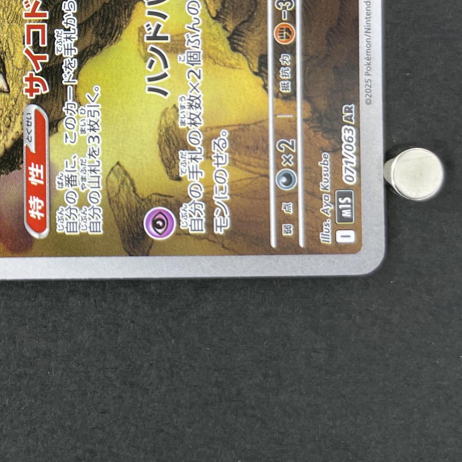 Alakazam AR 071/063 Pokemon card Mega Symphonia M1S (1.NM)