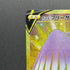 Galarian Articuno V UR 420/414 Pokemon card Start Deck 100 SI (1.NM)