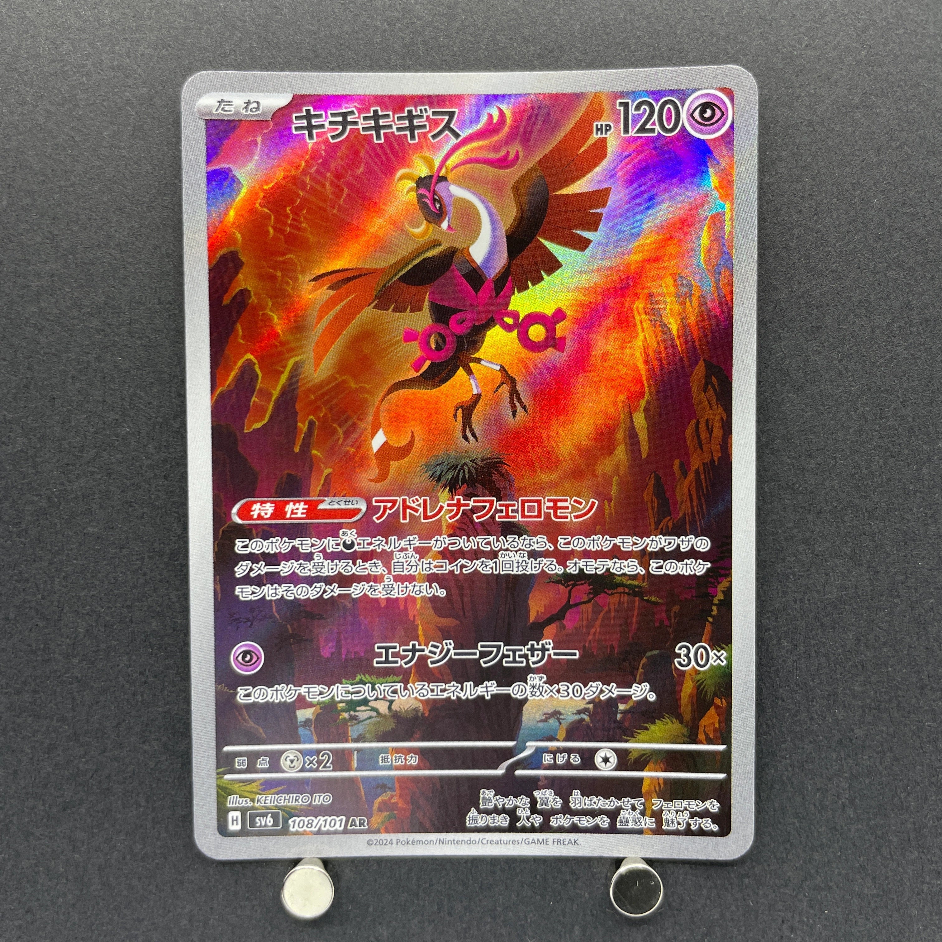 Fezandipiti AR 108/101 Pokemon card Mask of Change sv6 (1.NM)