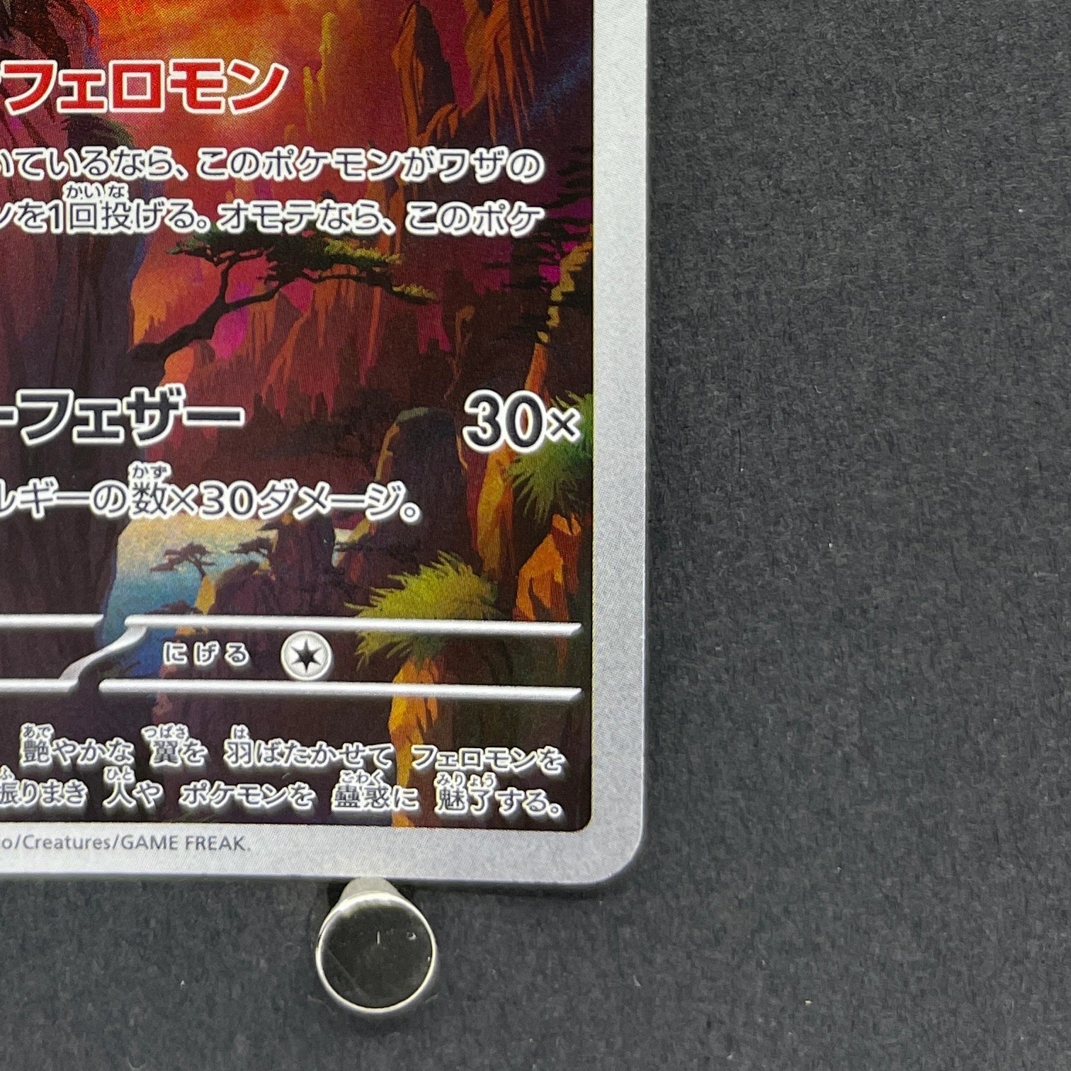 Fezandipiti AR 108/101 Pokemon card Mask of Change sv6 (1.NM)