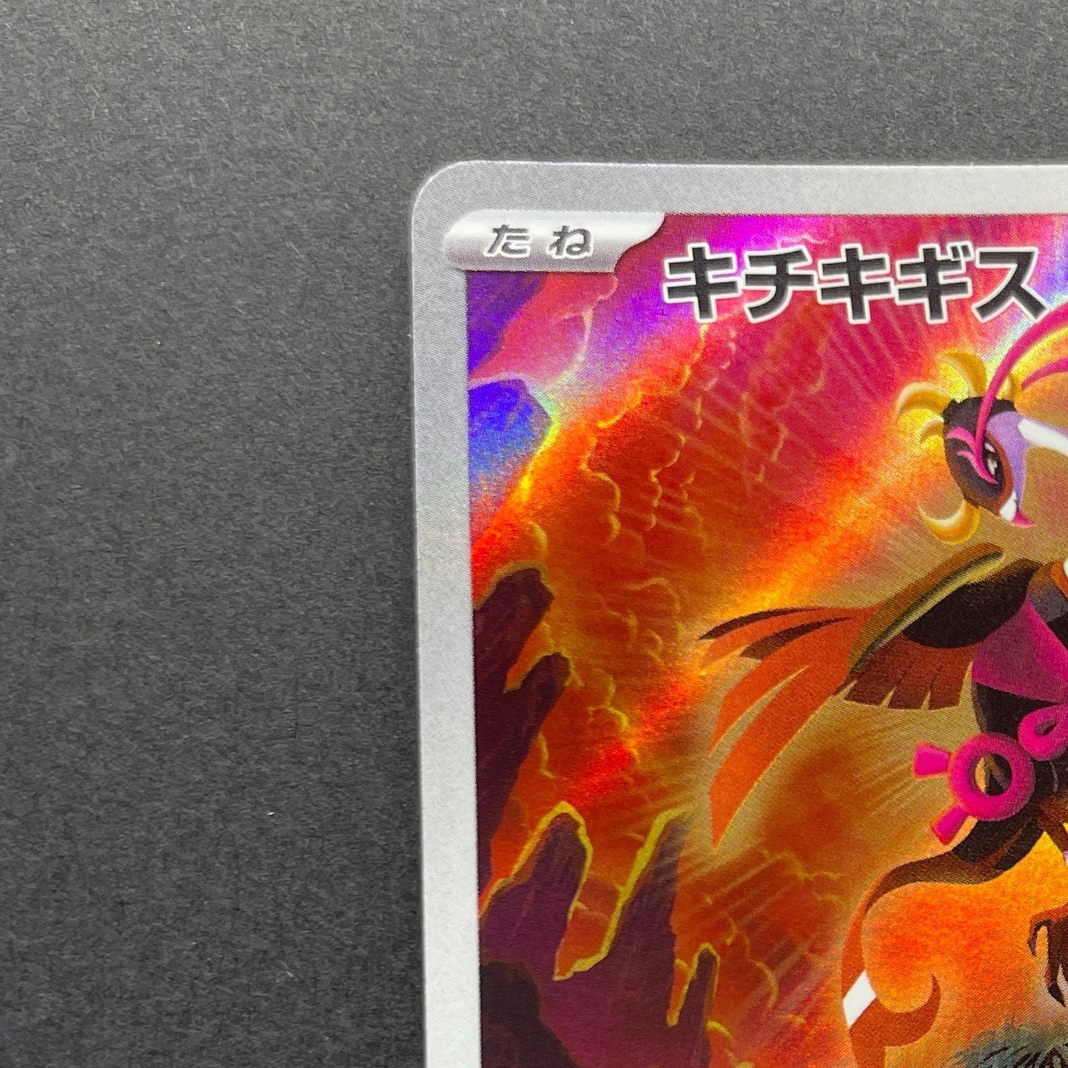 Fezandipiti AR 108/101 Pokemon card Mask of Change sv6 (1.NM)