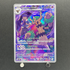 Hop's Trevenant AR 204/193 Pokemon card Mega Dream ex M2a (1.NM)