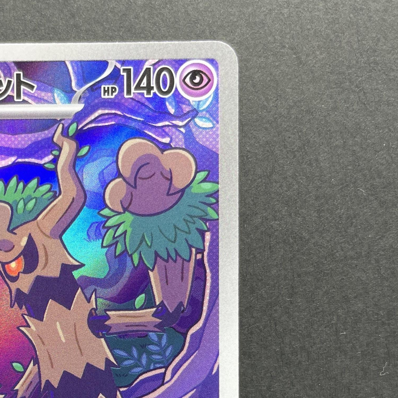 Hop's Trevenant AR 204/193 Pokemon card Mega Dream ex M2a (1.NM)