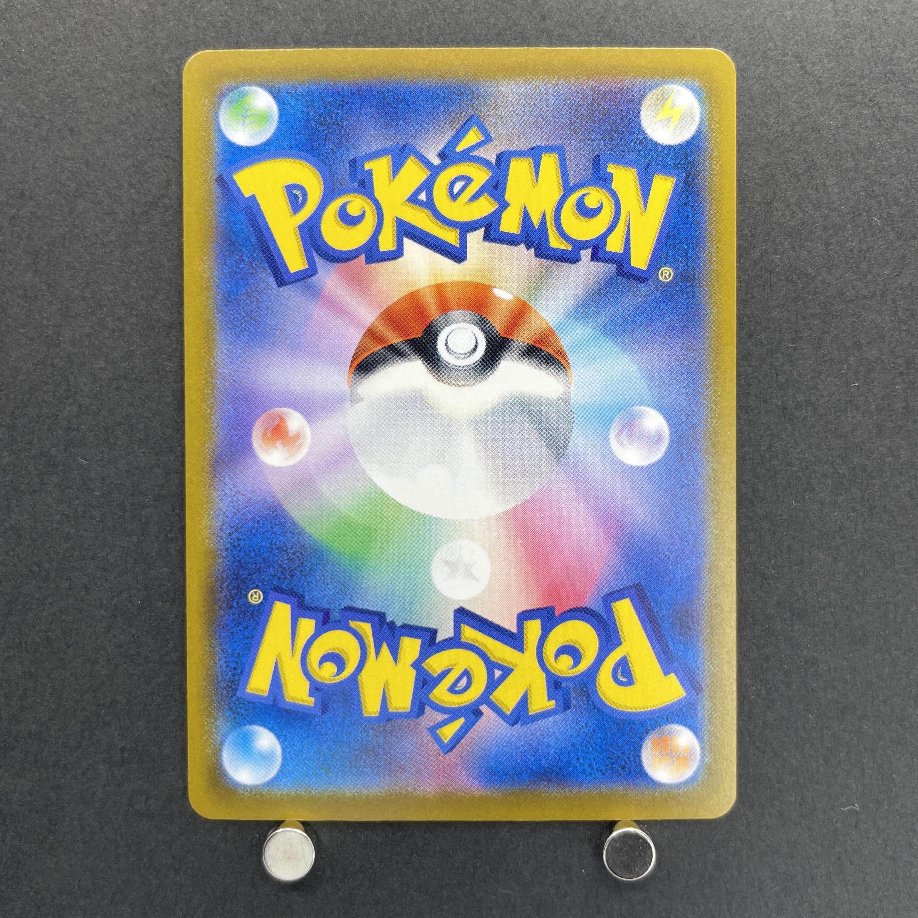 Hop's Trevenant AR 204/193 Pokemon card Mega Dream ex M2a (1.NM)