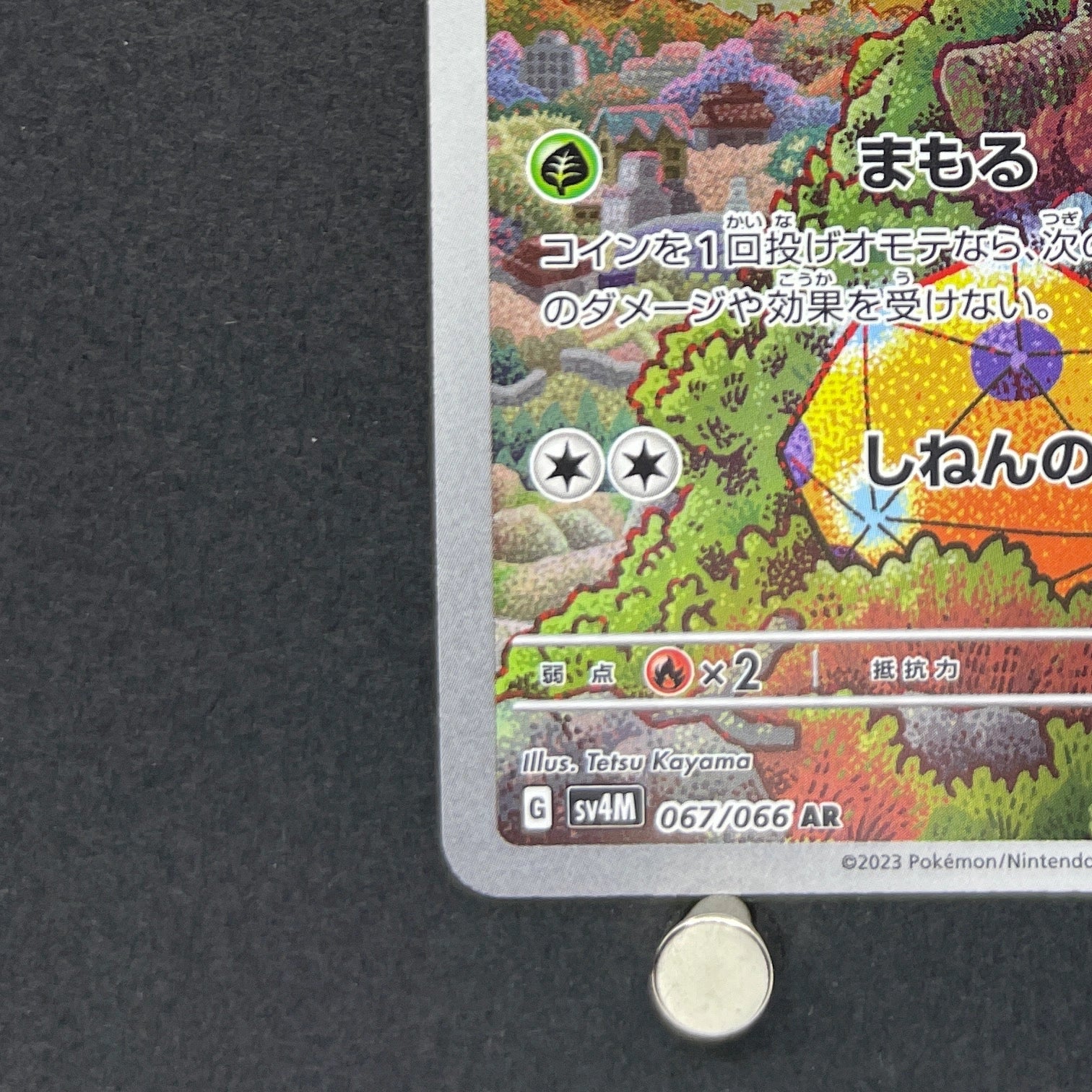 Dottler AR 067/066 Pokemon card Future Flash sv4m (1.NM)