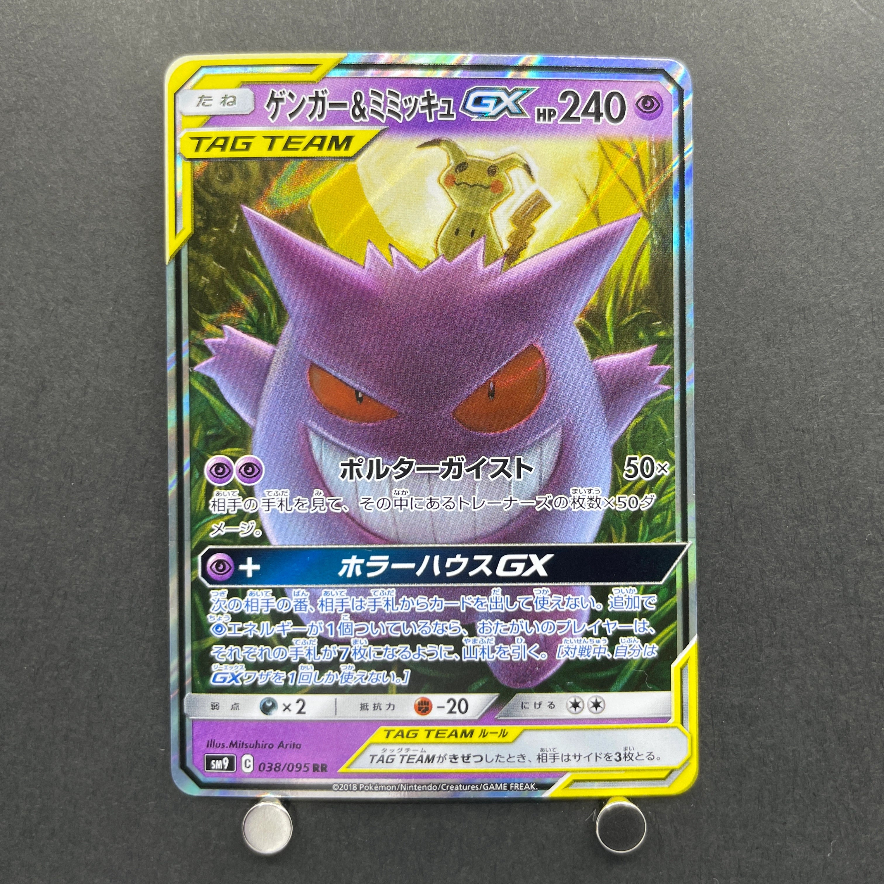Gengar & Mimikyu GX RR 038/095 Pokemon card Tag Bolt sm9 (2.LP)