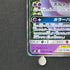 Gengar & Mimikyu GX RR 038/095 Pokemon card Tag Bolt sm9 (2.LP)