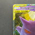 Gengar & Mimikyu GX RR 038/095 Pokemon card Tag Bolt sm9 (2.LP)