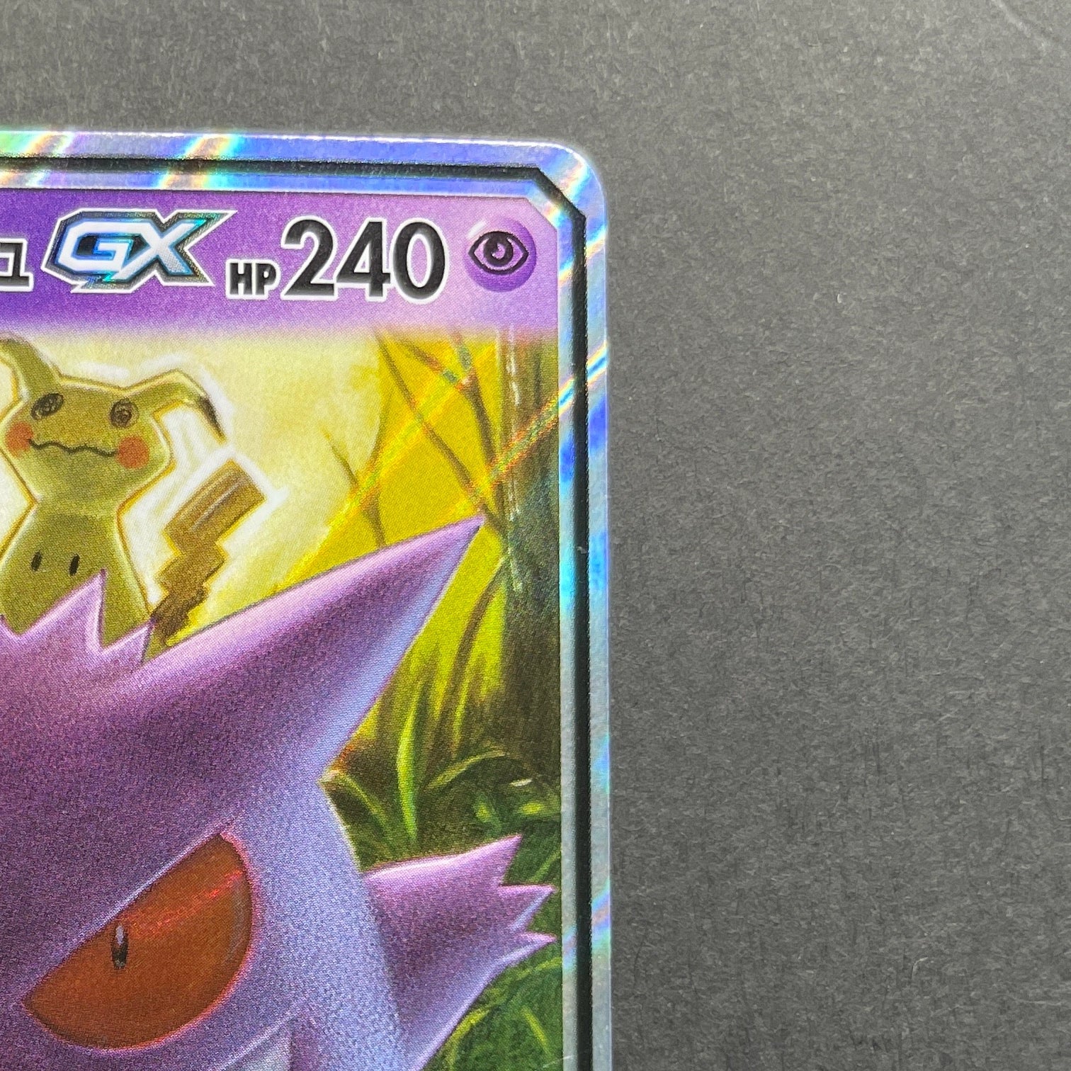 Gengar & Mimikyu GX RR 038/095 Pokemon card Tag Bolt sm9 (2.LP)