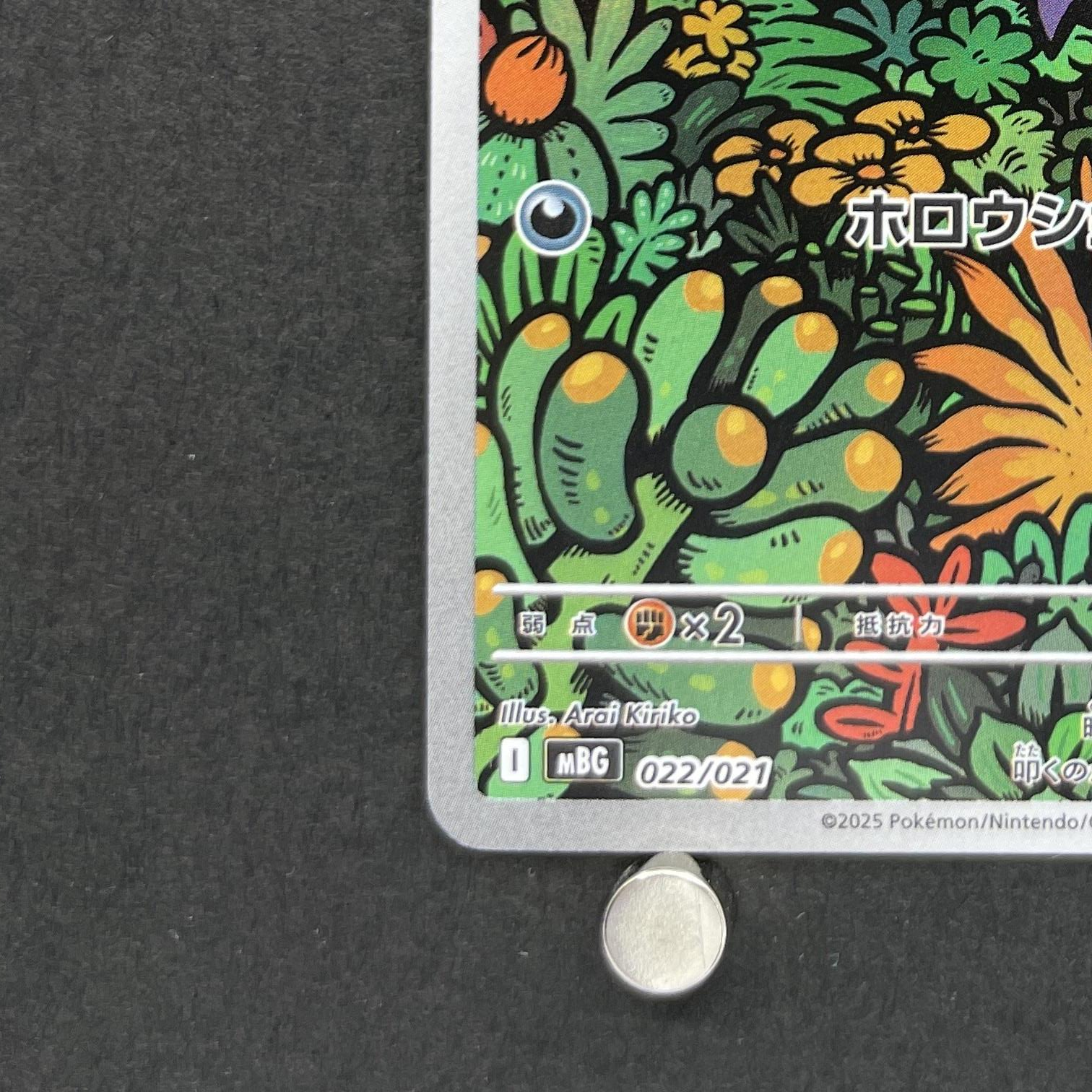 Haunter 022/021 Pokemon card Starter Set MEGA Gengar ex MBG (1.NM)