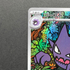 Haunter 022/021 Pokemon card Starter Set MEGA Gengar ex MBG (1.NM)