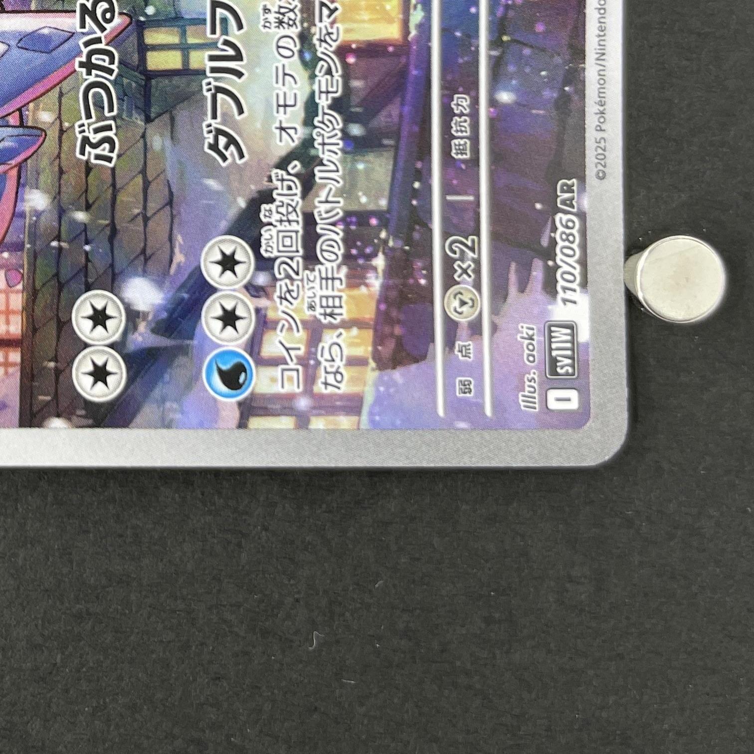 Vanilluxe AR 110/086 Pokemon card Black Bolt sv11W (1.NM)