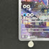 Vanilluxe AR 110/086 Pokemon card Black Bolt sv11W (1.NM)