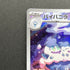 Vanilluxe AR 110/086 Pokemon card Black Bolt sv11W (1.NM)