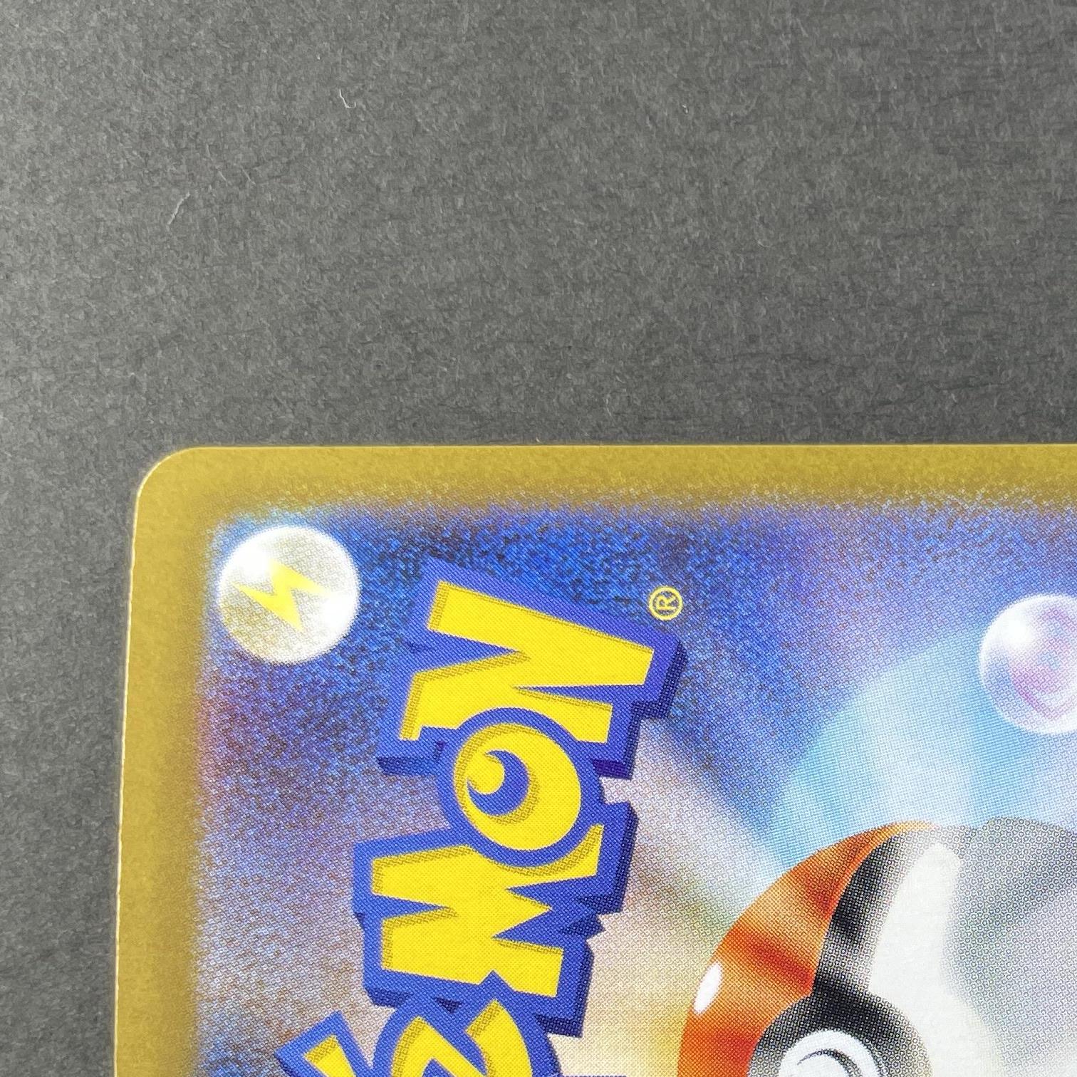 Vanilluxe AR 110/086 Pokemon card Black Bolt sv11W (1.NM)