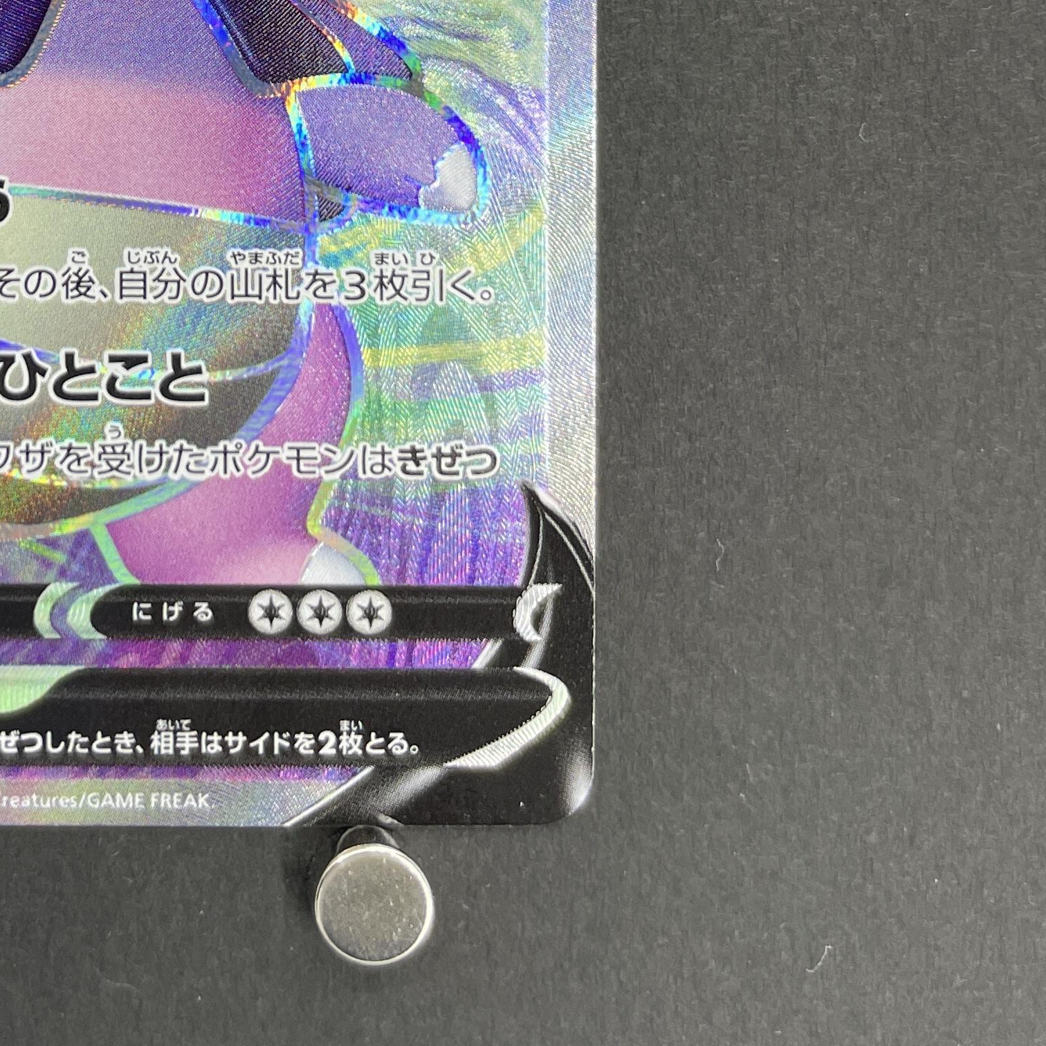 Galarian Slowking V SR 079/070 Pokemon card Peerless Fighters s5a (2.LP)
