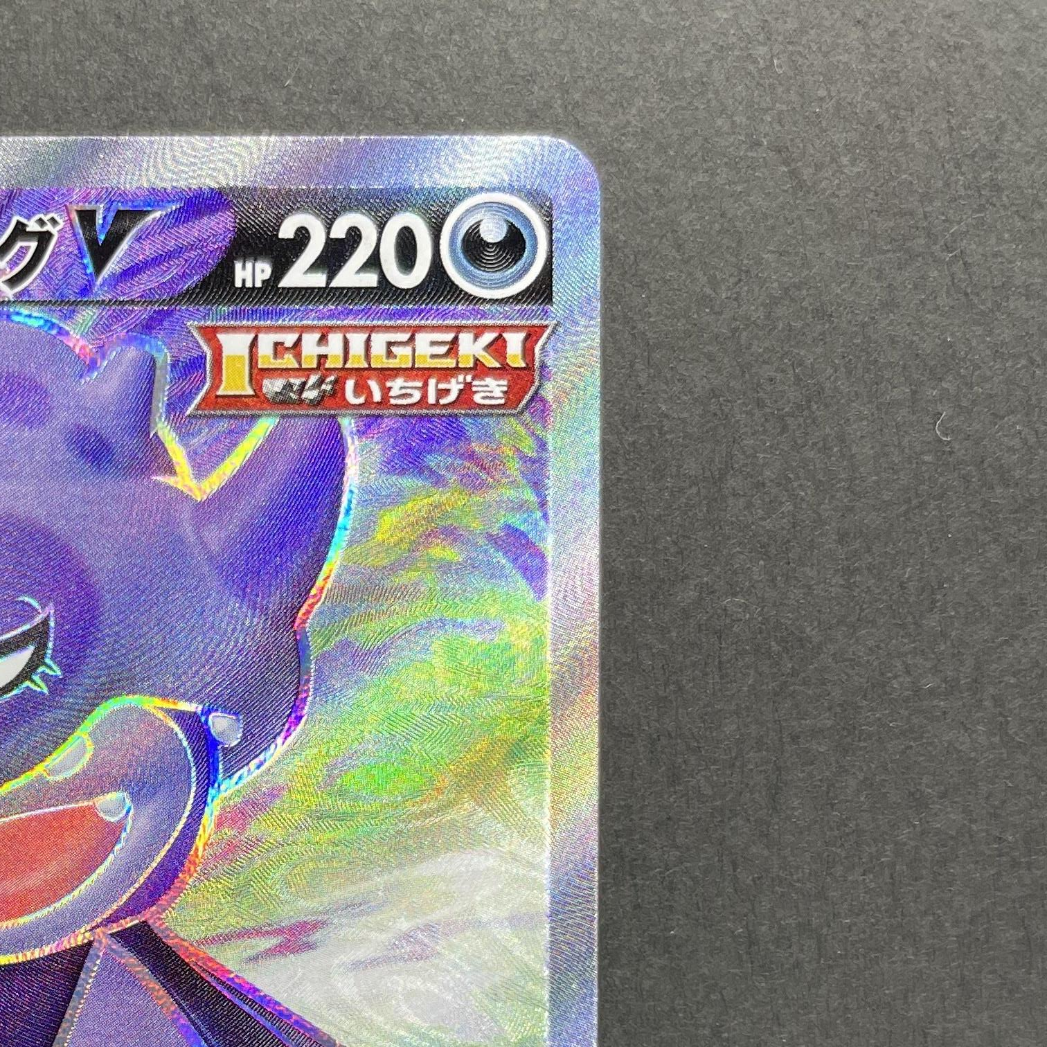 Galarian Slowking V SR 079/070 Pokemon card Peerless Fighters s5a (2.LP)