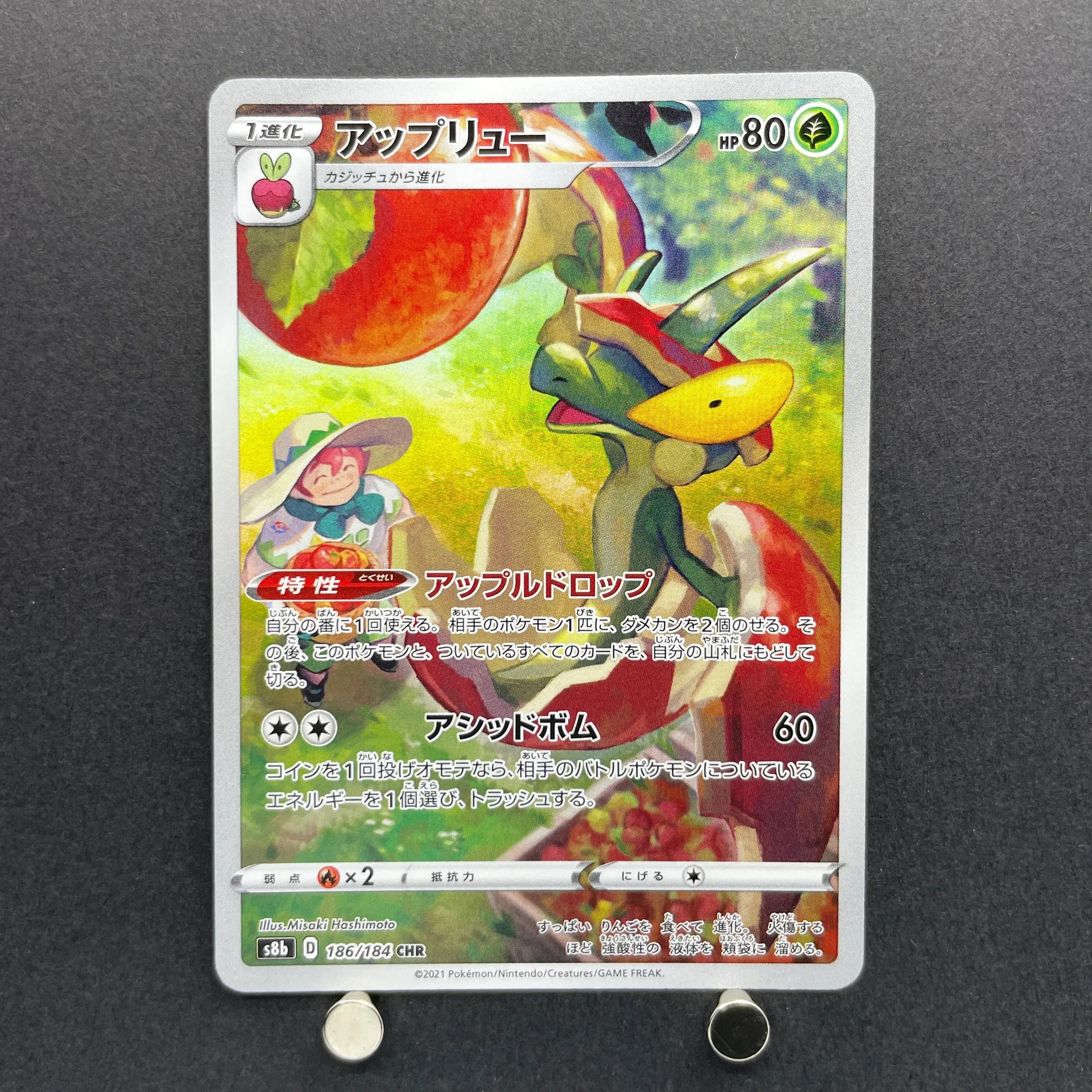 Flapple CHR 186/184 Pokemon card VMAX Climax s8b (2.LP)