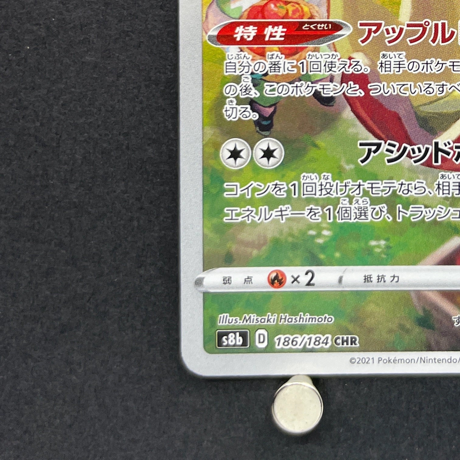 Flapple CHR 186/184 Pokemon card VMAX Climax s8b (2.LP)