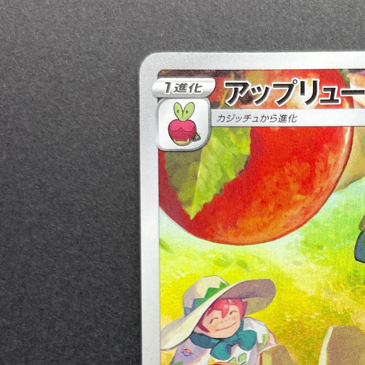 Flapple CHR 186/184 Pokemon card VMAX Climax s8b (2.LP)