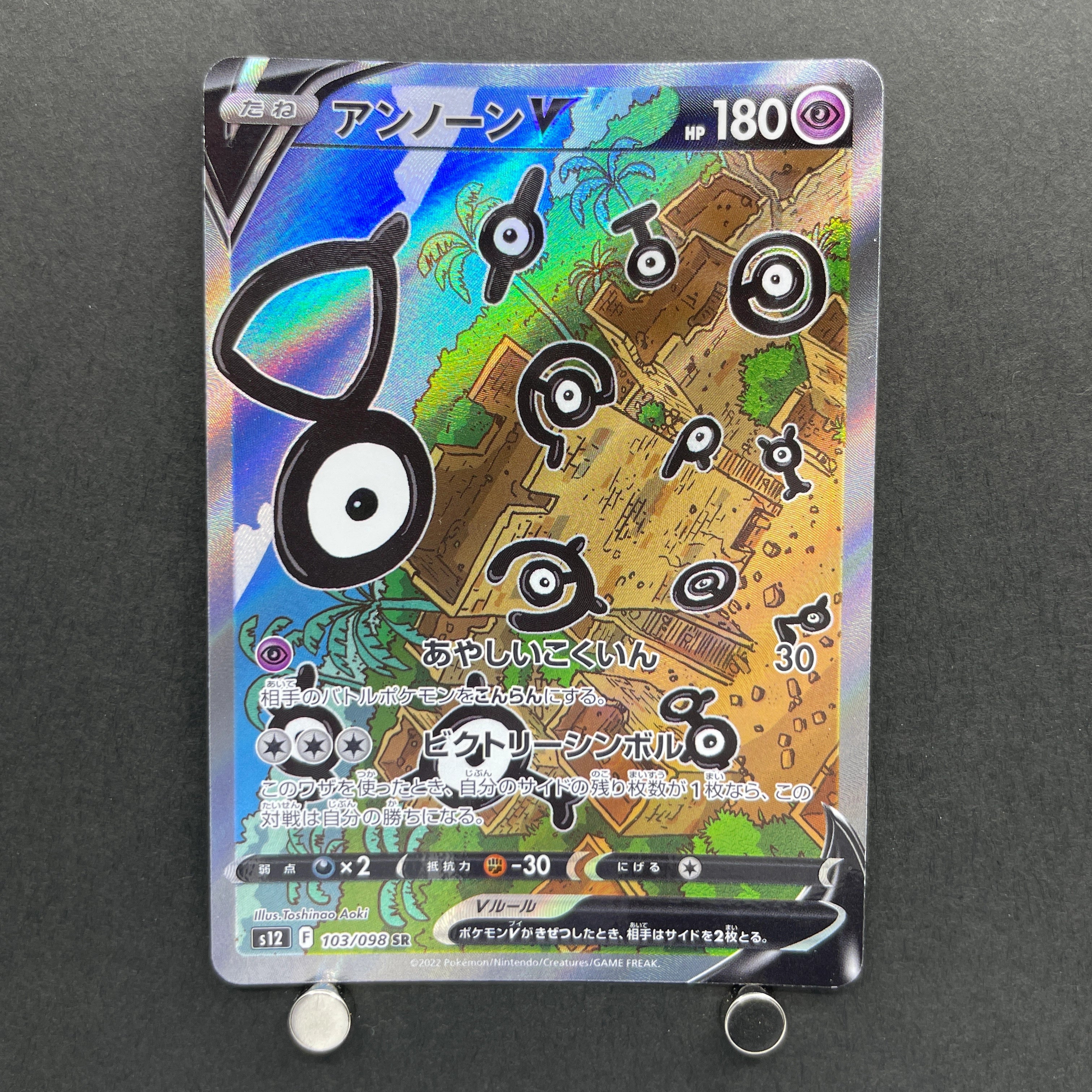 Unown V SR 103/098 Pokemon card Paradigm Trigger s12 (1.NM)