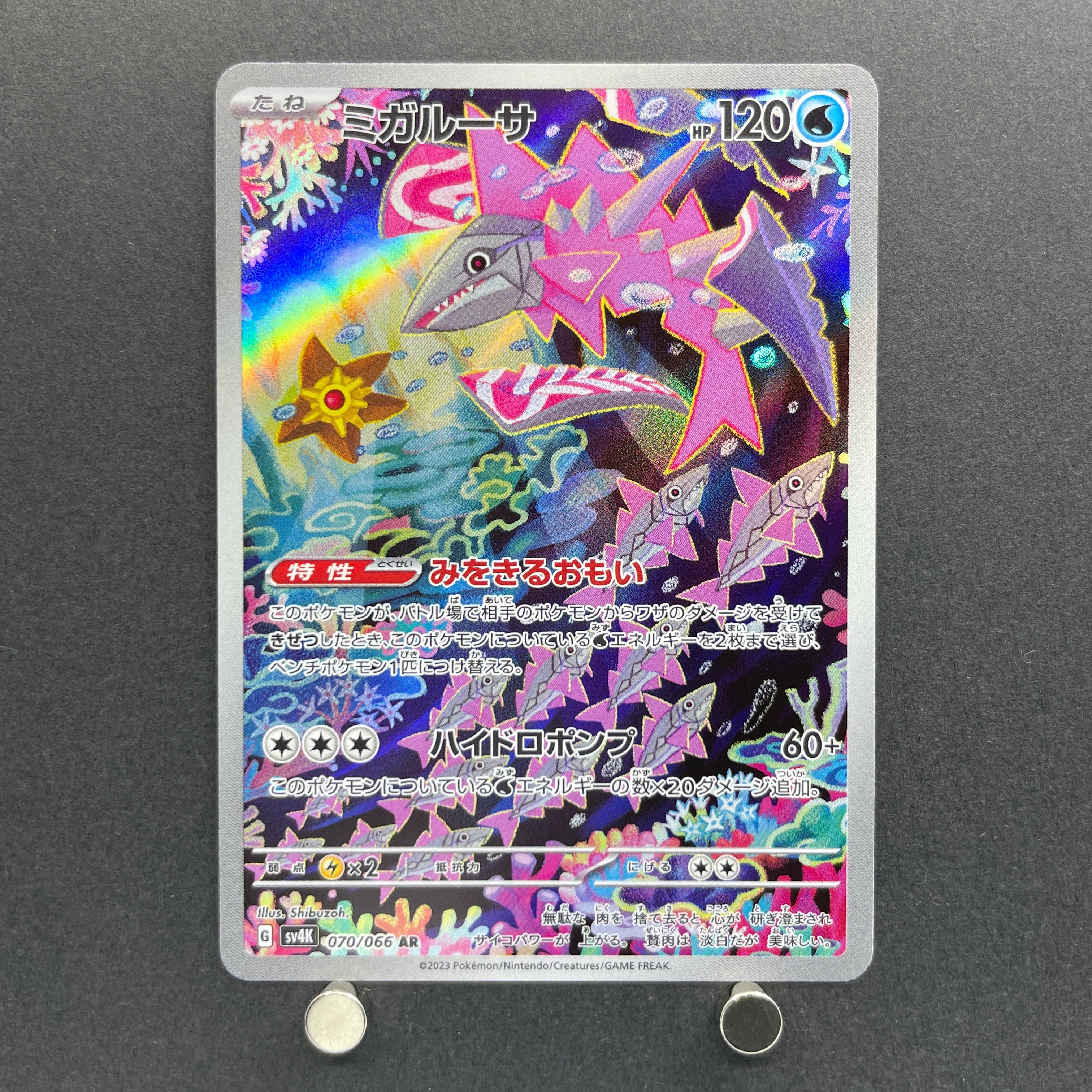 Veluza AR 070/066 Pokemon card Ancient Roar sv4k (1.NM)