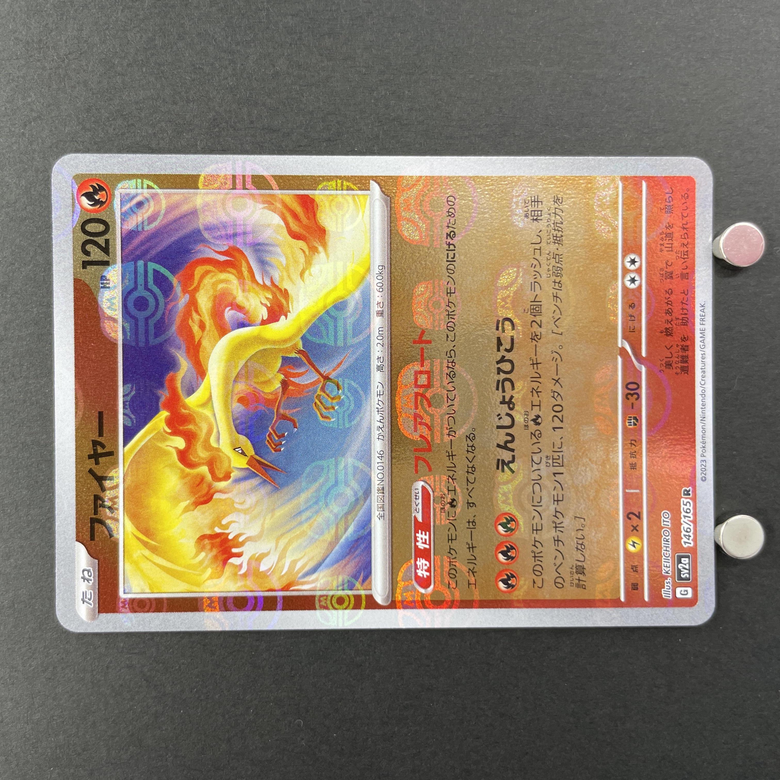 Moltres R 146/165 Master ball Pokemon card Pokemon 151 sv2a (1.NM)