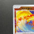 Moltres R 146/165 Master ball Pokemon card Pokemon 151 sv2a (1.NM)