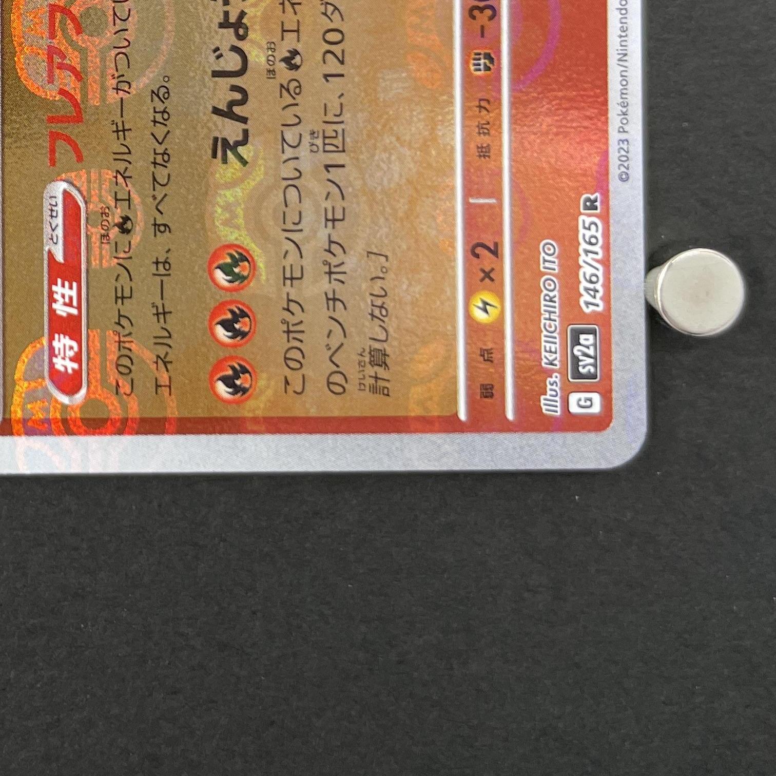 Moltres R 146/165 Master ball Pokemon card Pokemon 151 sv2a (1.NM)
