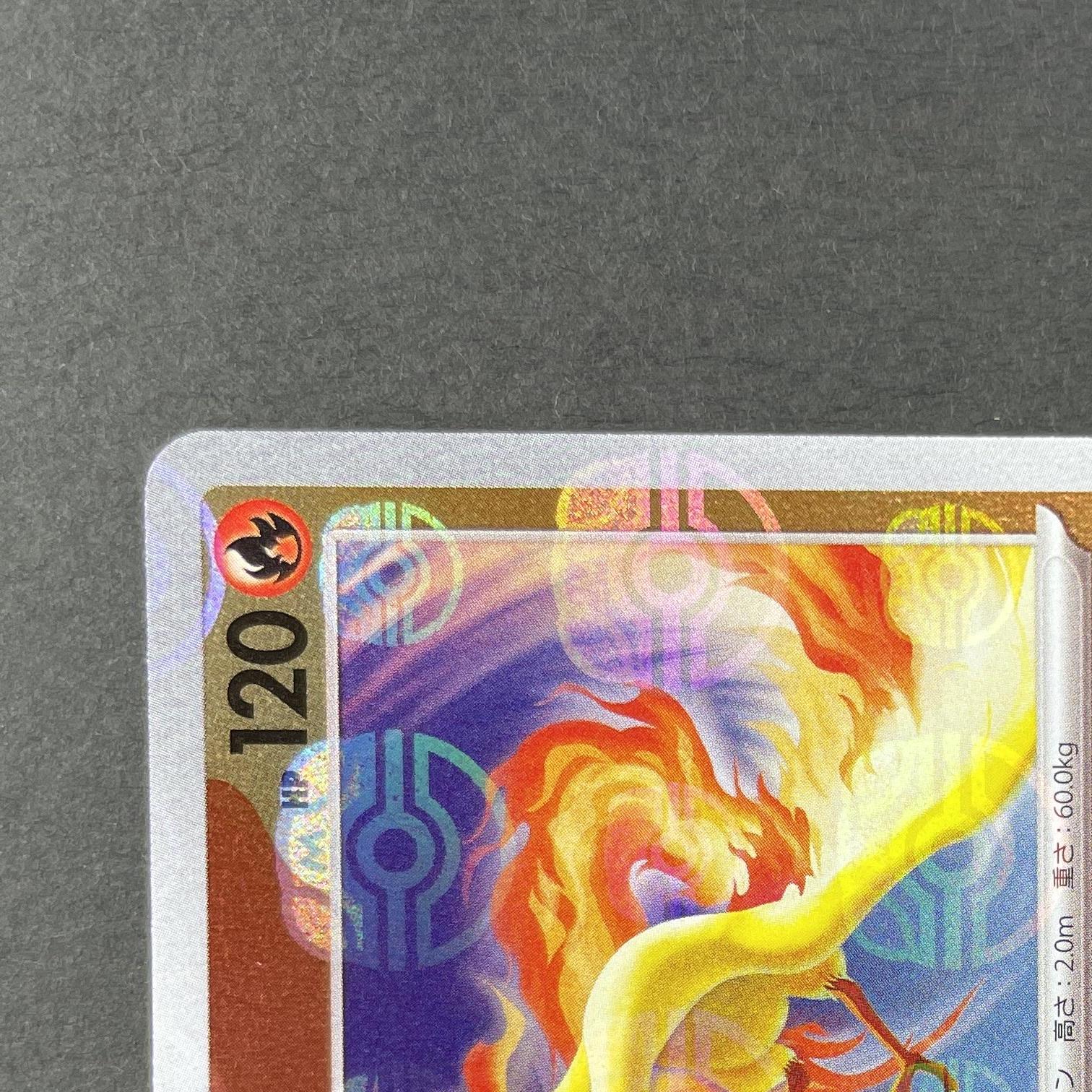 Moltres R 146/165 Master ball Pokemon card Pokemon 151 sv2a (1.NM)
