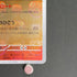 Moltres R 146/165 Master ball Pokemon card Pokemon 151 sv2a (1.NM)