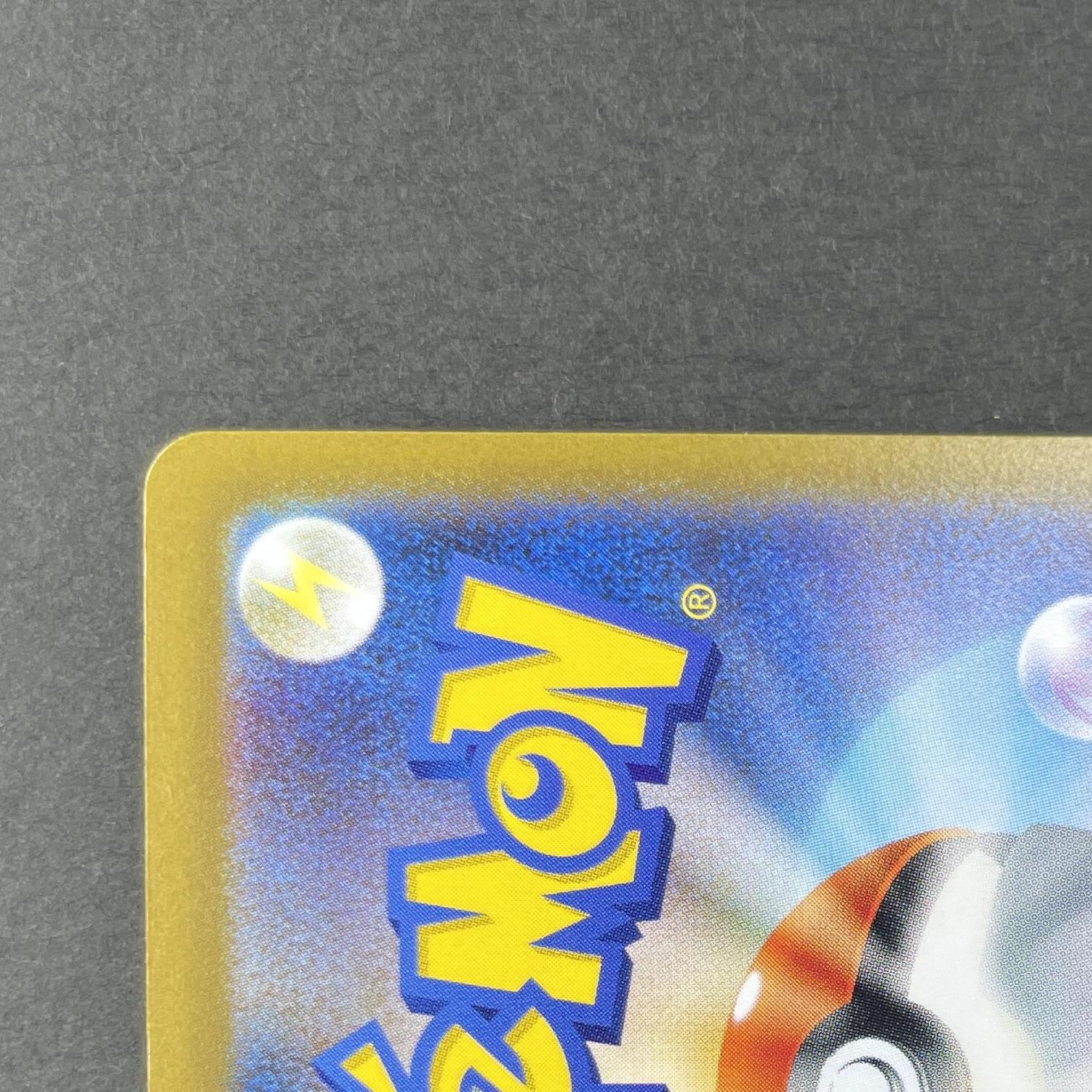 Moltres R 146/165 Master ball Pokemon card Pokemon 151 sv2a (1.NM)