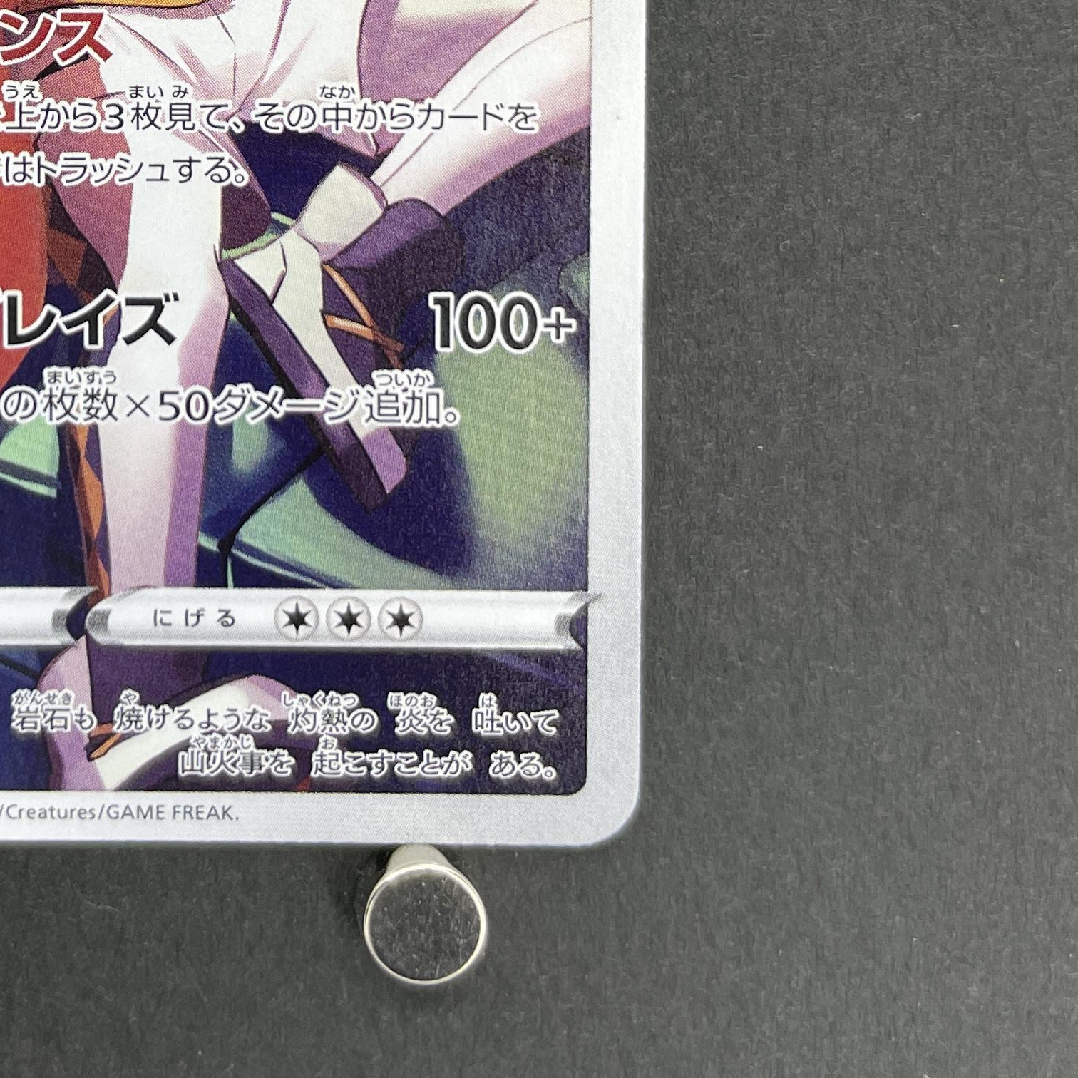 Charizard CHR 187/184 Pokemon card VMAX Climax s8b (1.NM)