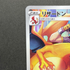 Charizard CHR 187/184 Pokemon card VMAX Climax s8b (1.NM)