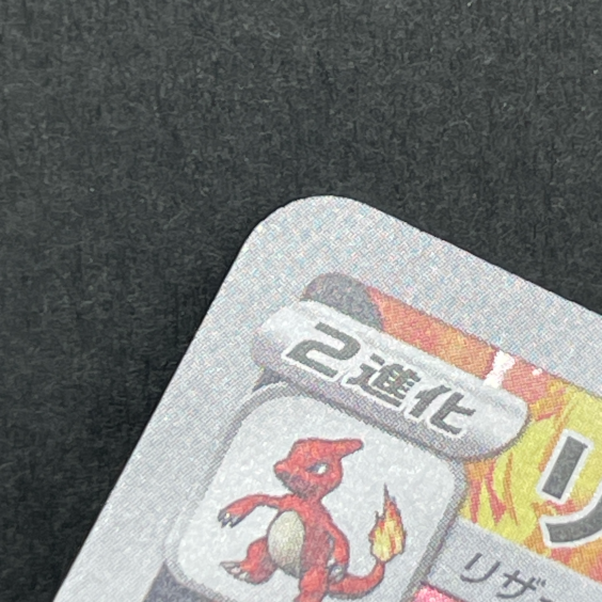 Charizard CHR 187/184 Pokemon card VMAX Climax s8b (1.NM)