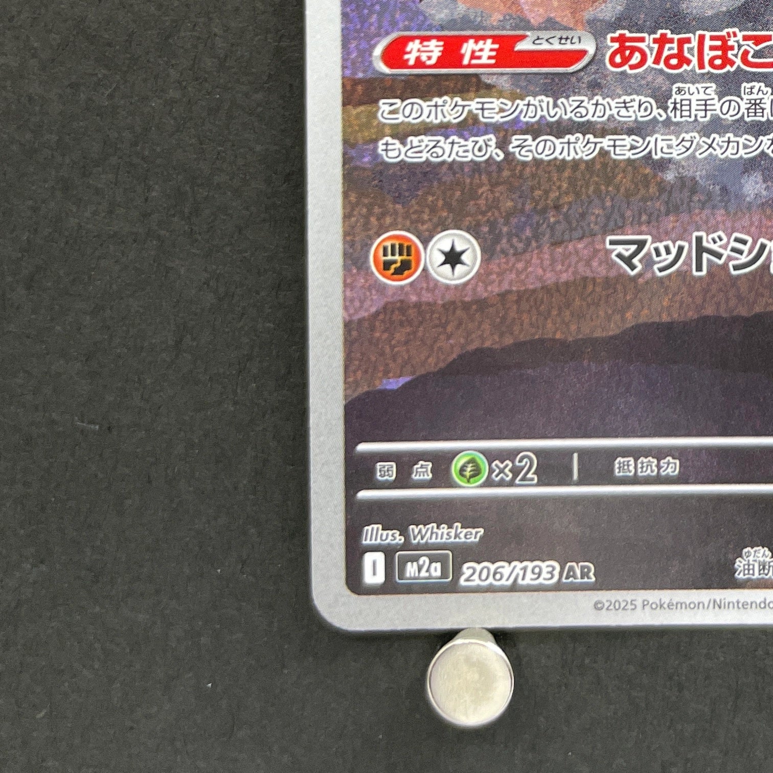 Team Rocket's Dugtrio AR 206/193 Pokemon card Mega Dream ex M2a (1.NM)