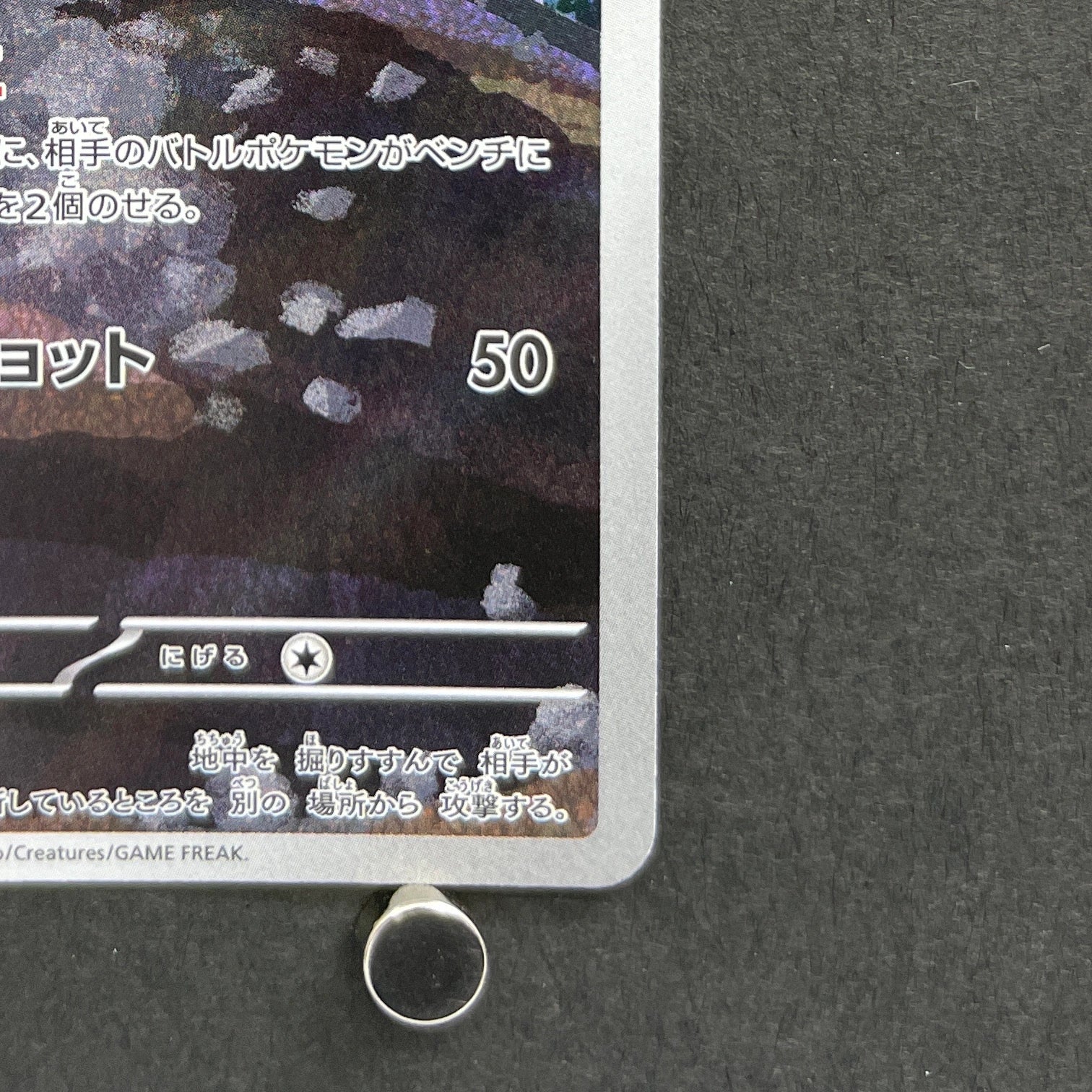 Team Rocket's Dugtrio AR 206/193 Pokemon card Mega Dream ex M2a (1.NM)